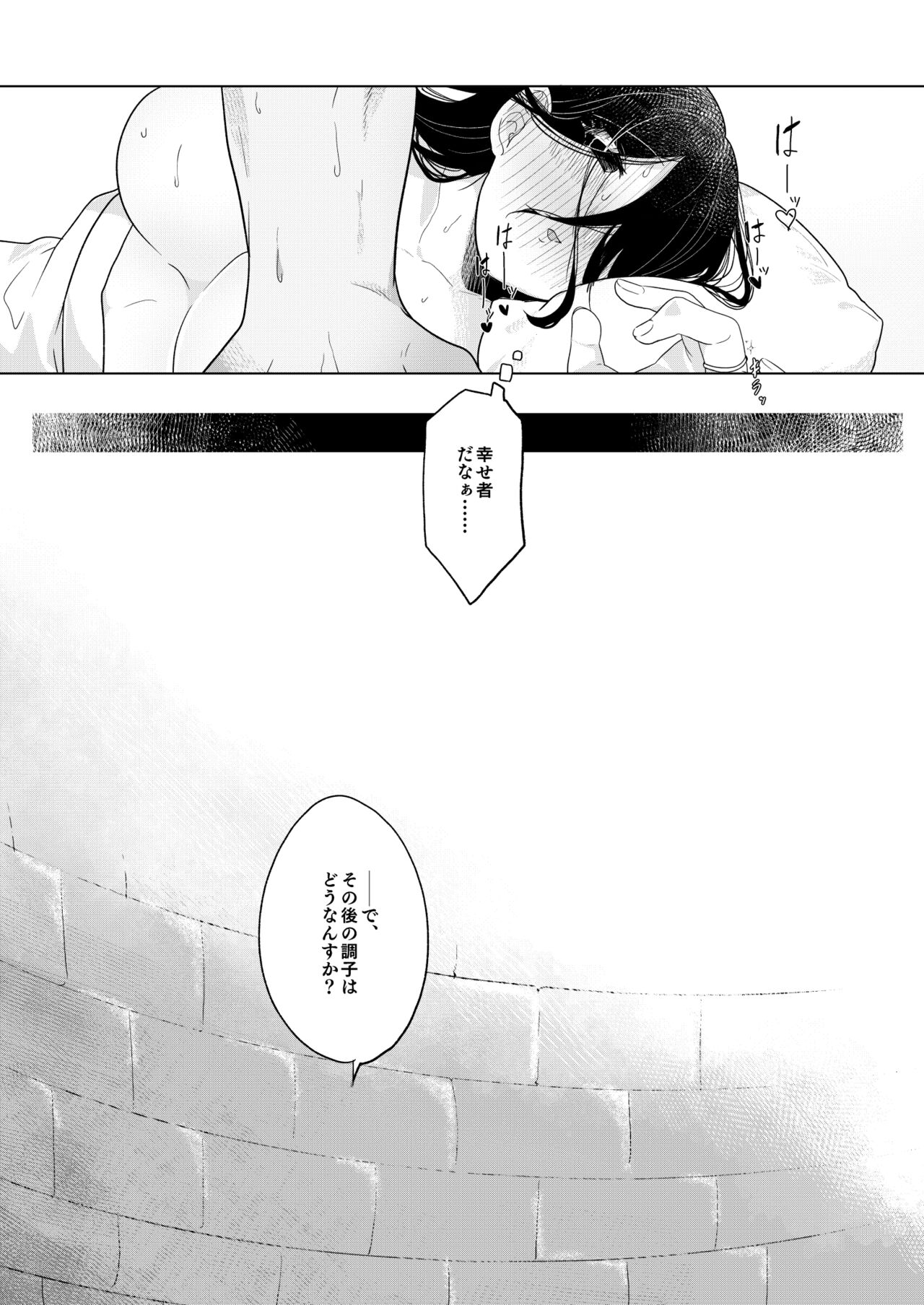 [Mitokoncho / Hakkamikotto] Marriage Corral /※NSFW numero di immagine  34