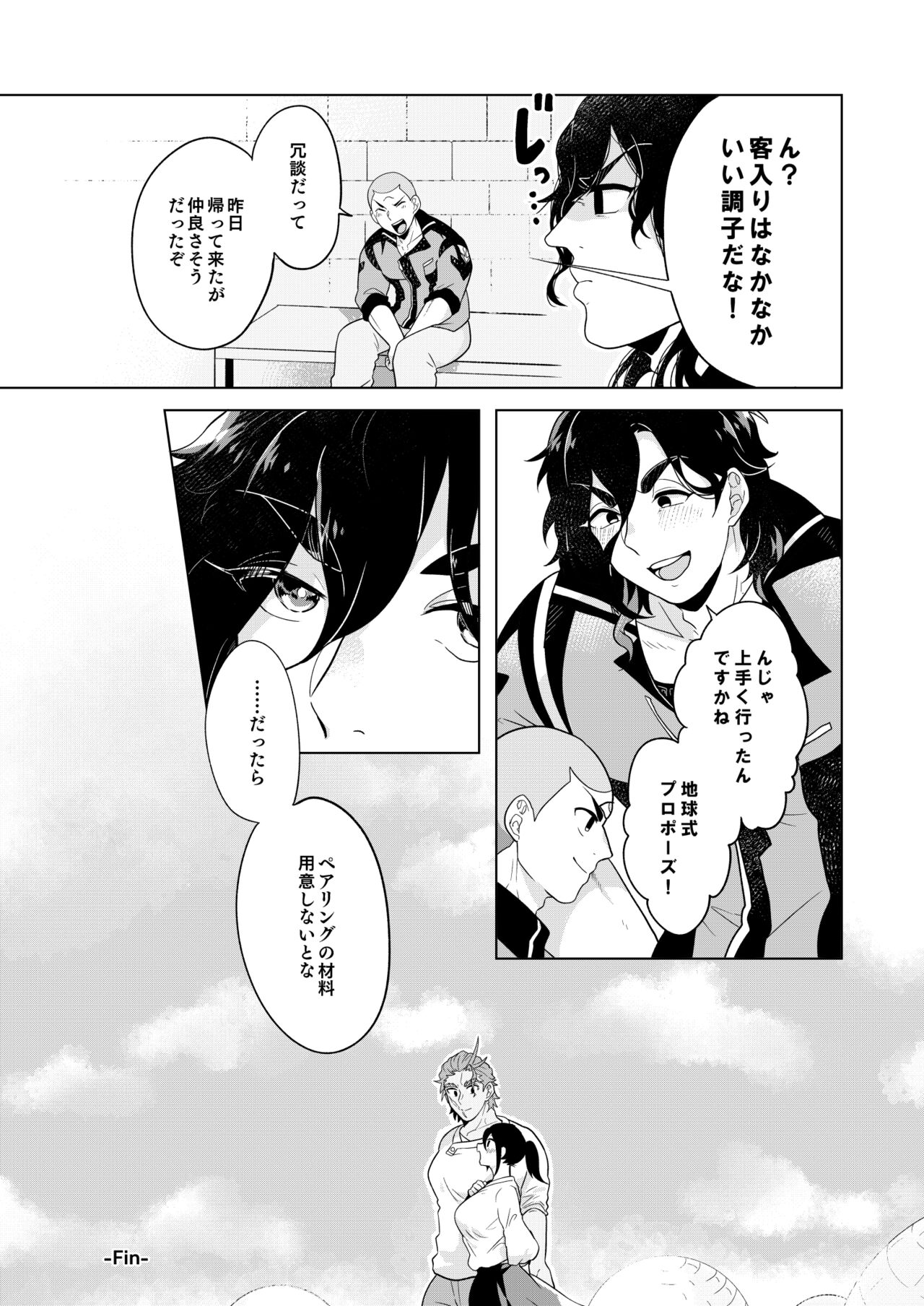 [Mitokoncho / Hakkamikotto] Marriage Corral /※NSFW numero di immagine  35