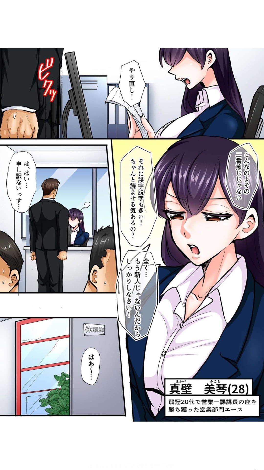 [錦ゆたか]抜いたら許さないから…っ オフィスの高嶺の花はただのドスケベでした【フルカラー】 1巻錦ゆたか изображение № 3