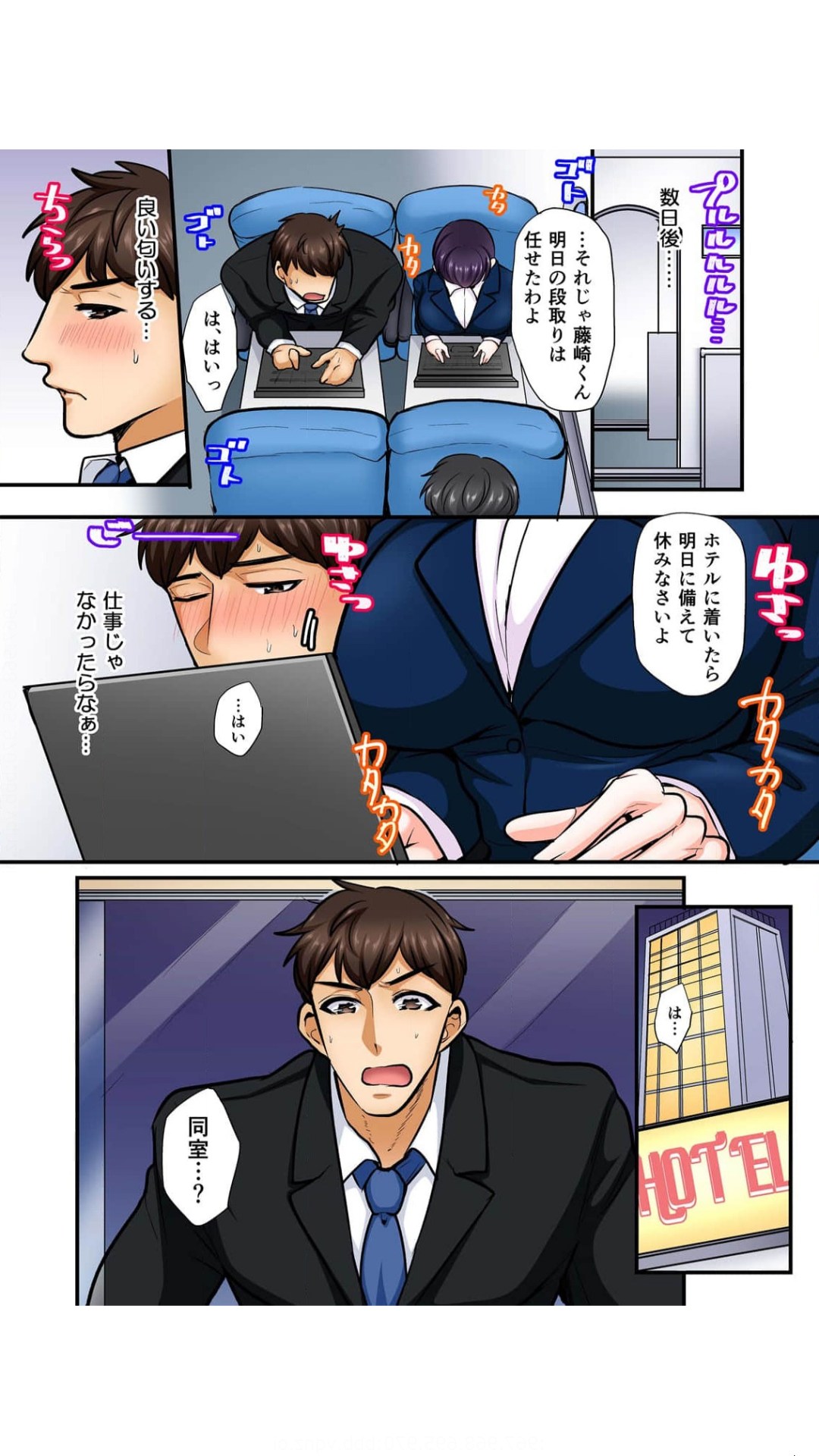 [錦ゆたか]抜いたら許さないから…っ オフィスの高嶺の花はただのドスケベでした【フルカラー】 1巻錦ゆたか изображение № 5