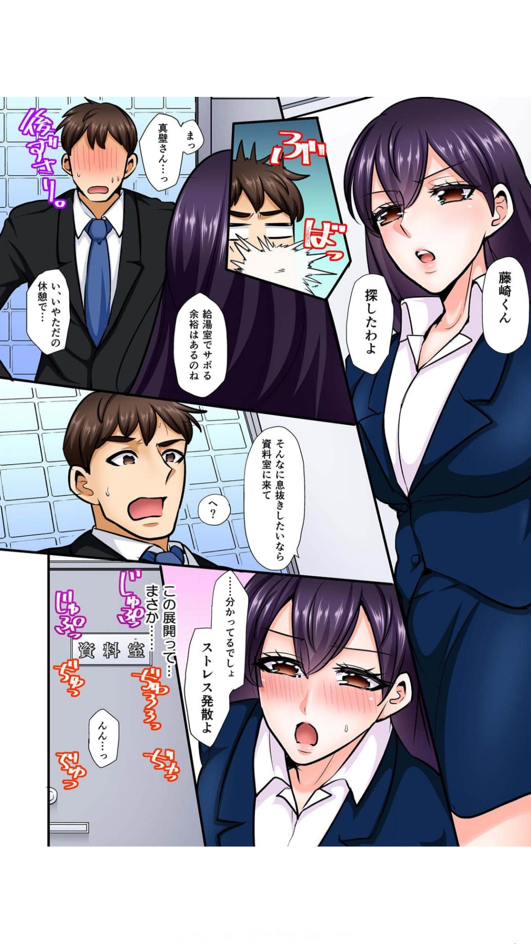 [錦ゆたか]抜いたら許さないから…っ オフィスの高嶺の花はただのドスケベでした【フルカラー】 1巻錦ゆたか изображение № 22