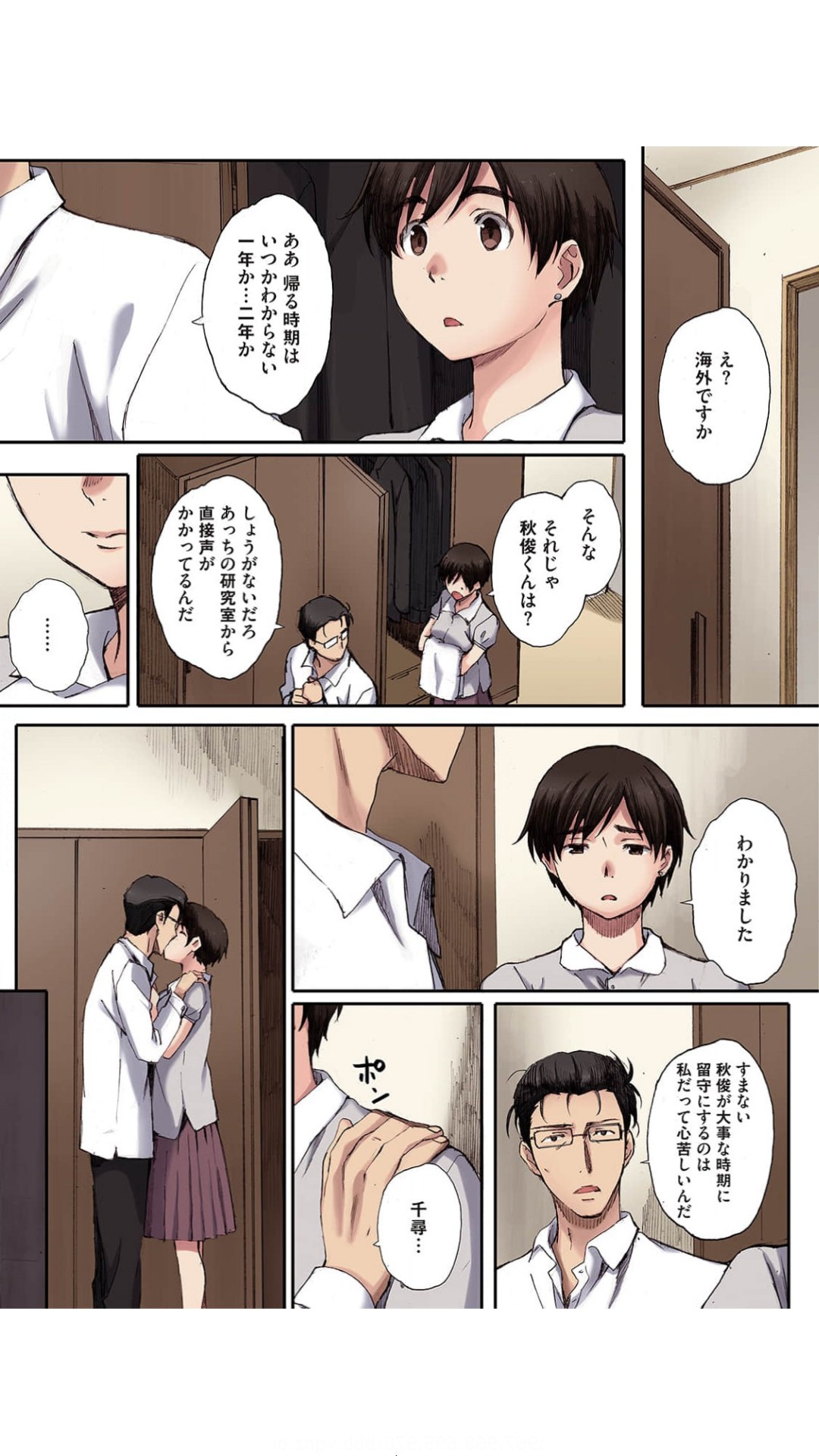 [荒井啓] 蟷螂の巣～息子に種付けされた義母～1 numero di immagine  25