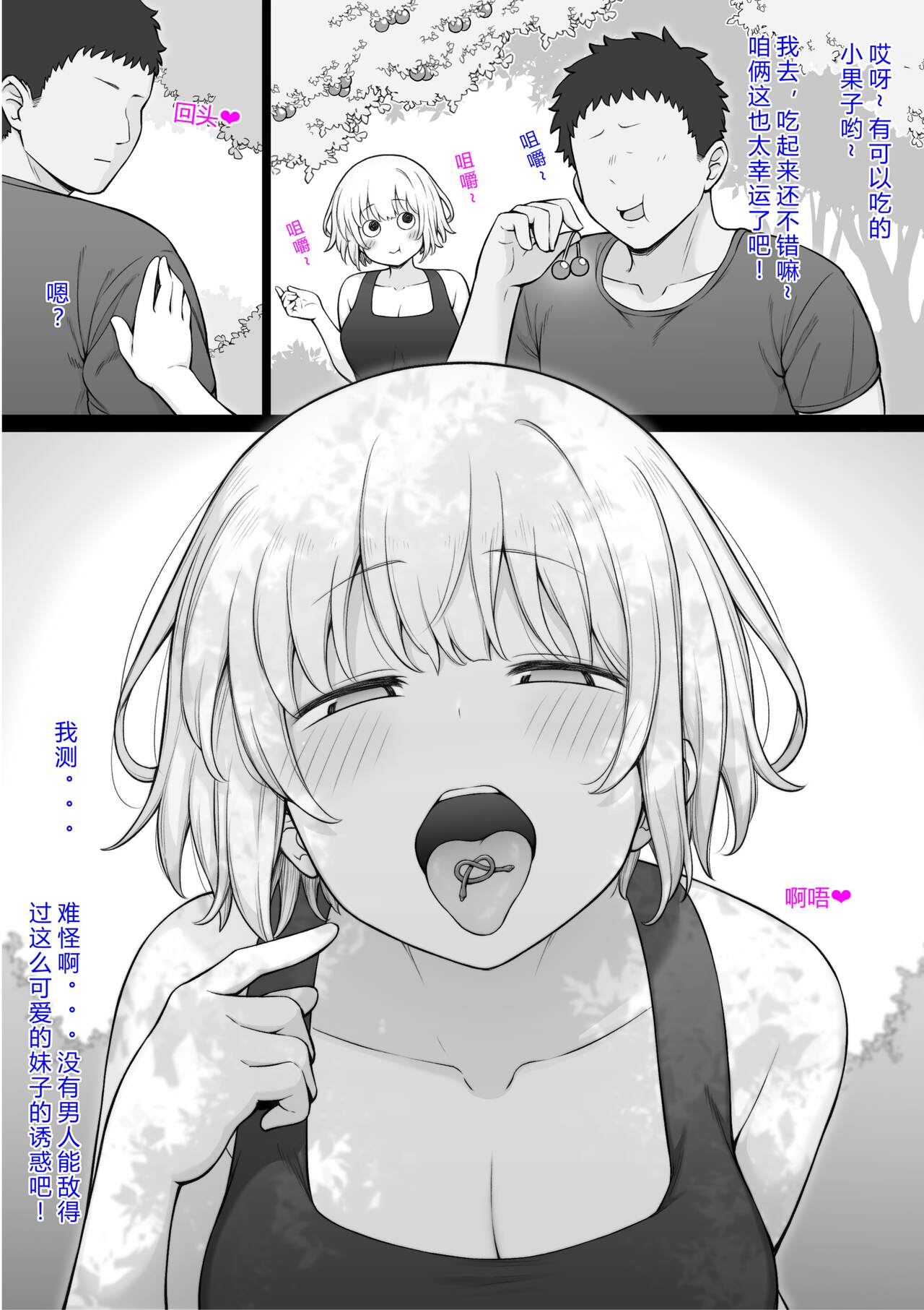 [contllenge] Tekikoku no Onna Heishi to Mujintou Seikatsu 1-5 [Chinese] [底分大师小队汉化] 画像番号 13