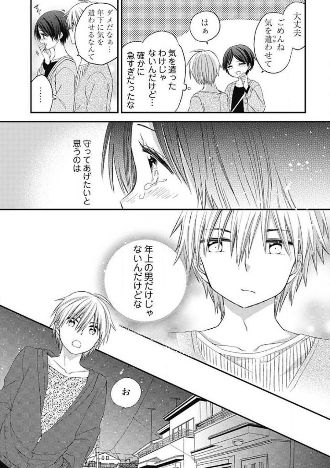 [Mihoshi Rinko] Iyayo Iyayo mo Suki no Uchi изображение № 7