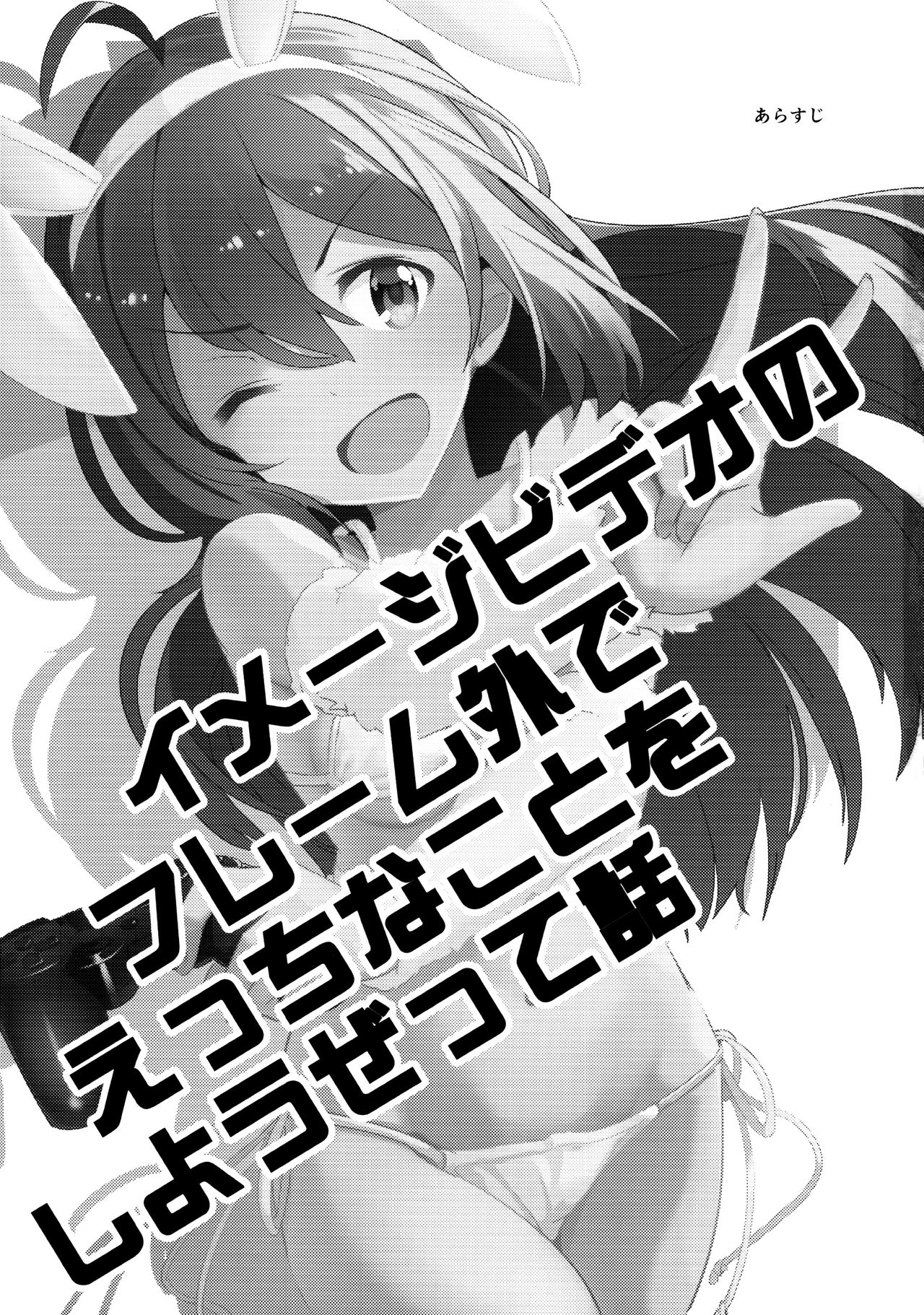 (C95) [Gekirou Director (Yoshika)] Off the Records (THE IDOLM@STER MILLION LIVE!) [English] [DKKMD Translations] imagen número 2