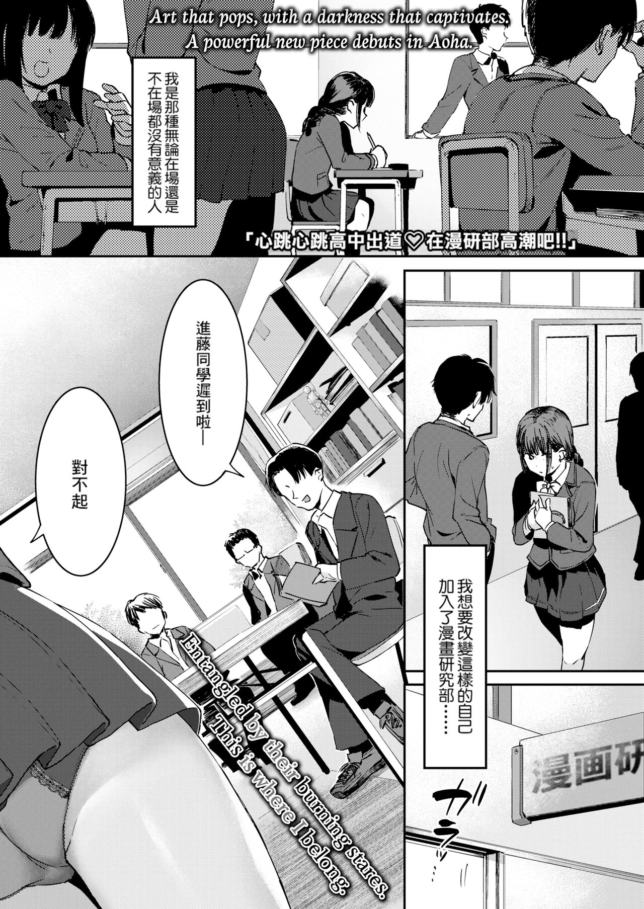 [Nise] Dokidoki Koukou Debut Manken de Icchao!! изображение № 1