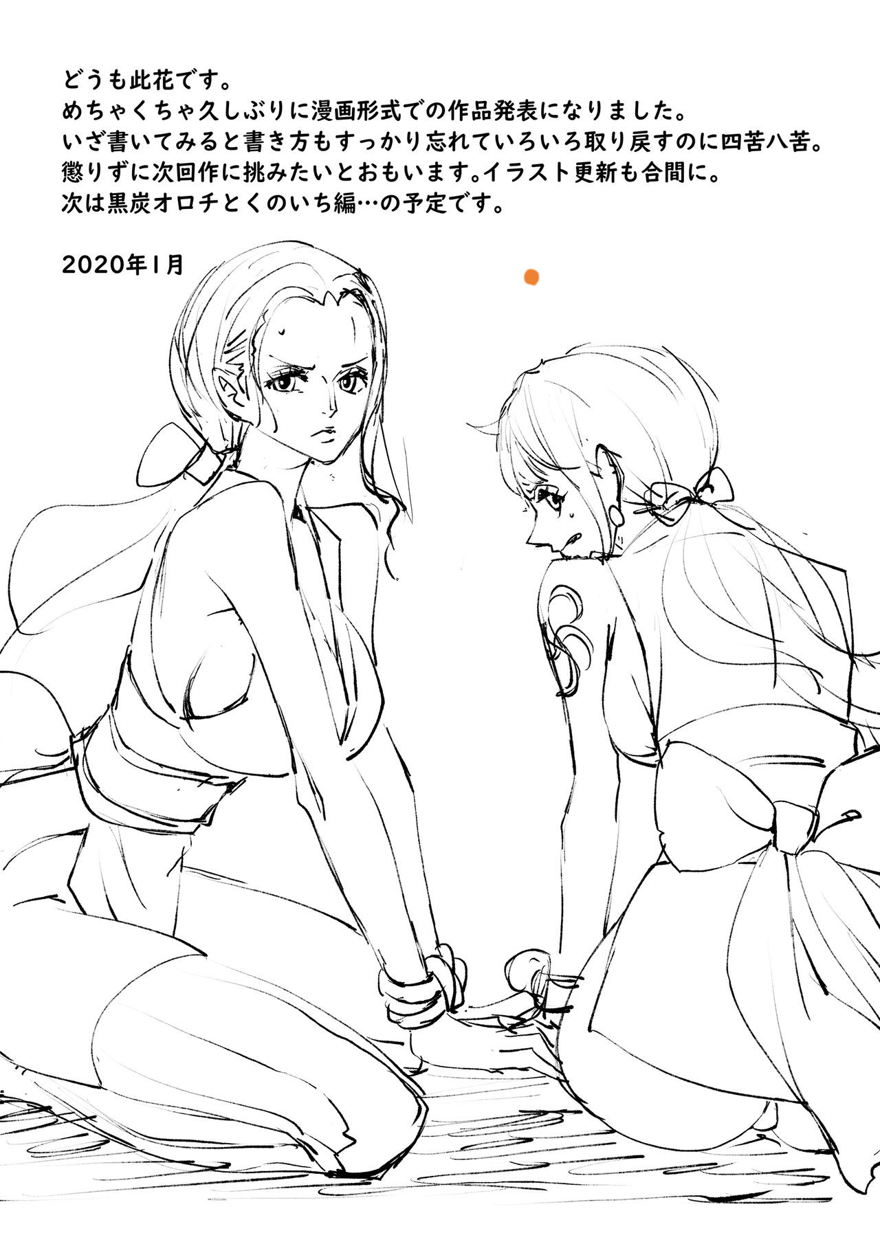 [Konohanaku (Konohana)] Wano Kuni Sentou Momiarai (One Piece) [Portuguese-BR] [Colorized] [Decensored] image number 10