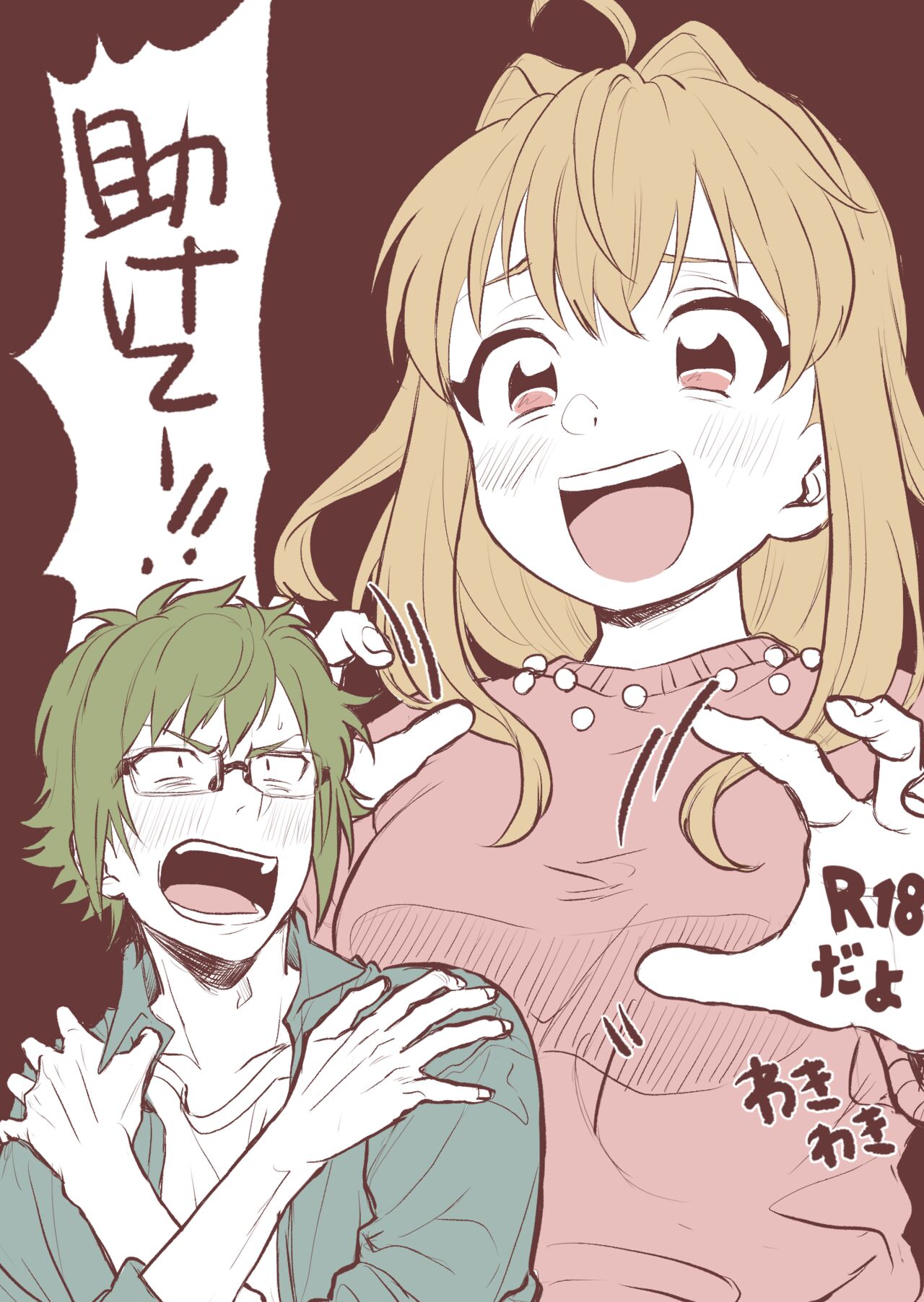 [てってれ〜 (M,)] Rabbit! Rub it! (アイドリッシュセブン) [DL版] изображение № 2