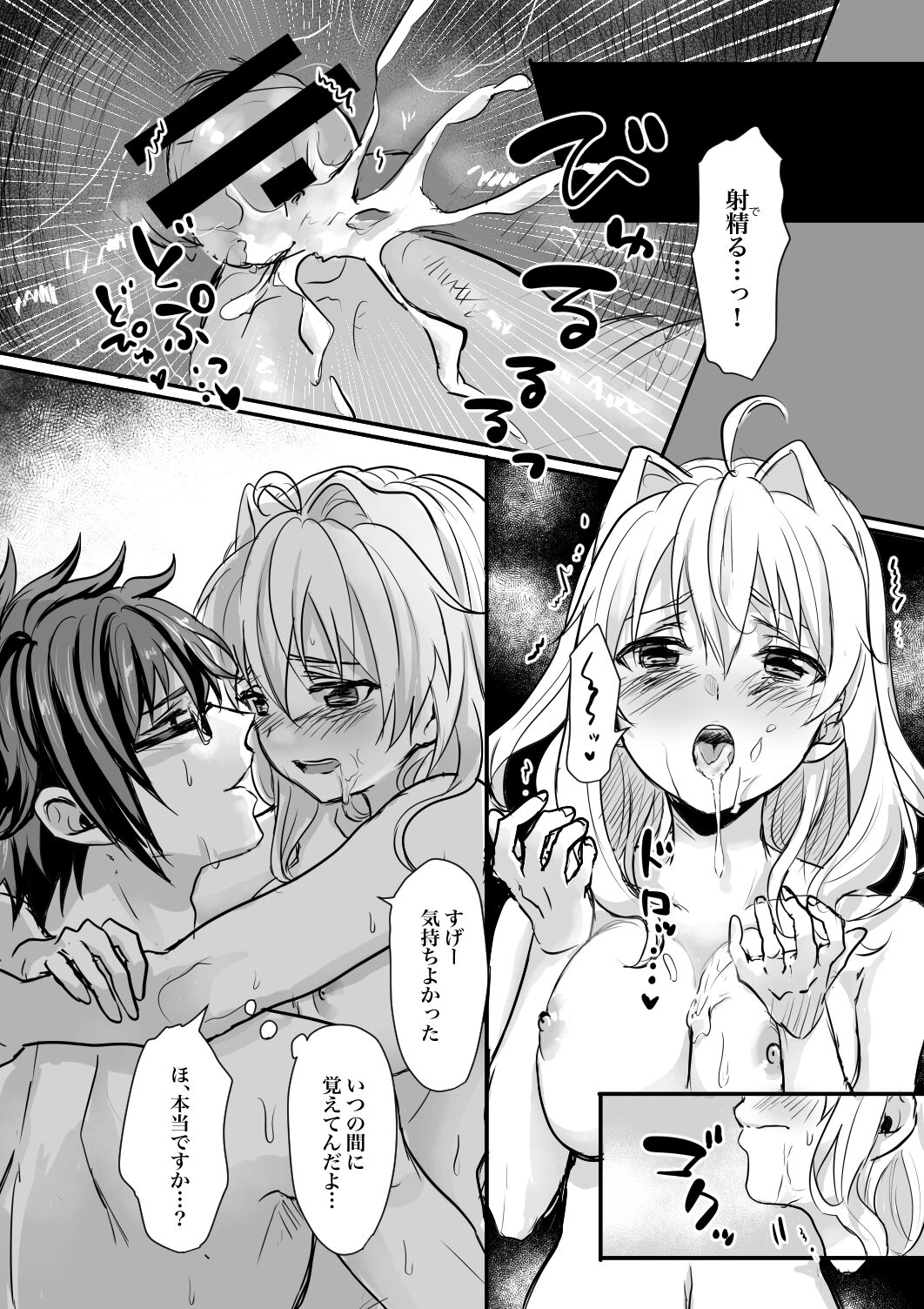 [てってれ〜 (M,)] Rabbit! Rub it! (アイドリッシュセブン) [DL版] изображение № 12