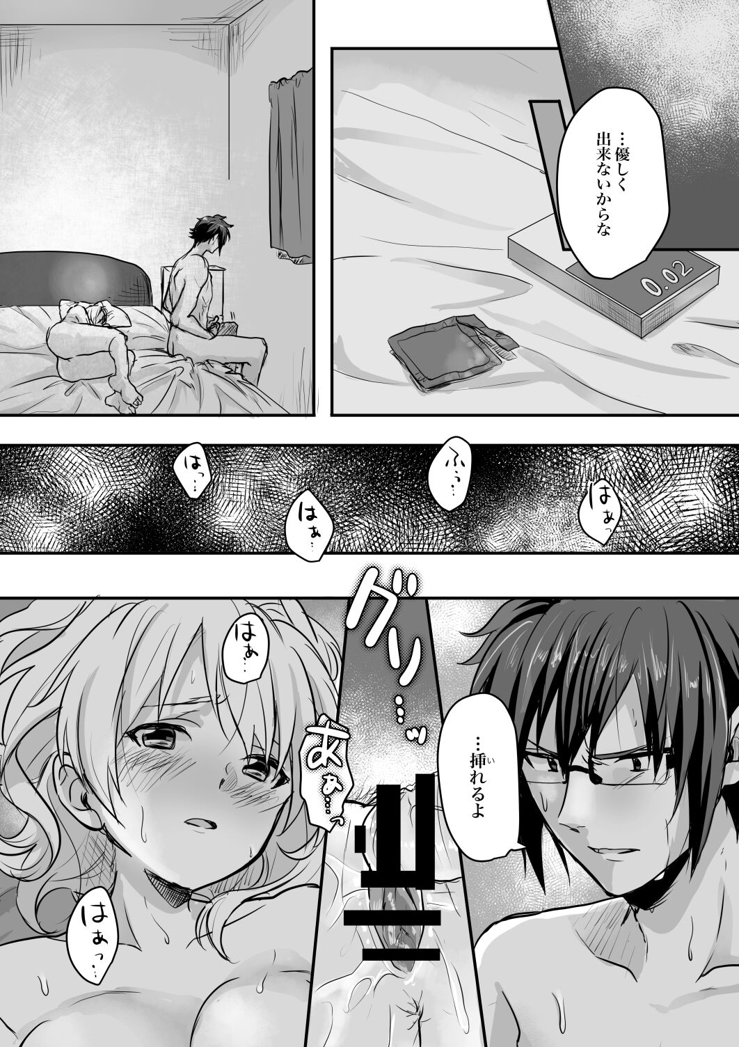 [てってれ〜 (M,)] Rabbit! Rub it! (アイドリッシュセブン) [DL版] изображение № 16