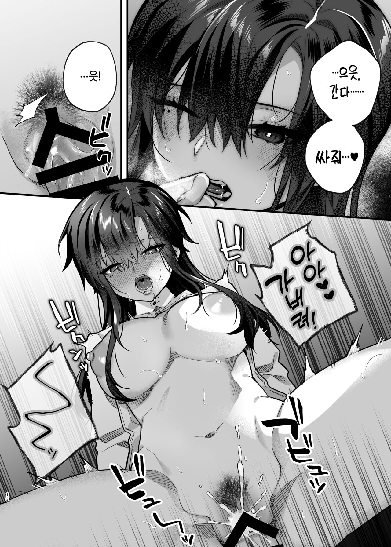 [nikukyu (Shinima, Sasaki Shino)] Majime no Daishou | 성실의 대가 [Digital] изображение № 11