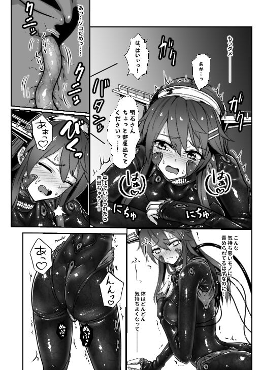 AMNION numero di immagine  12