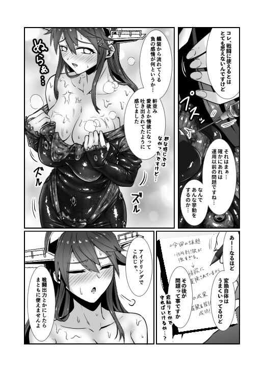 AMNION numero di immagine  18