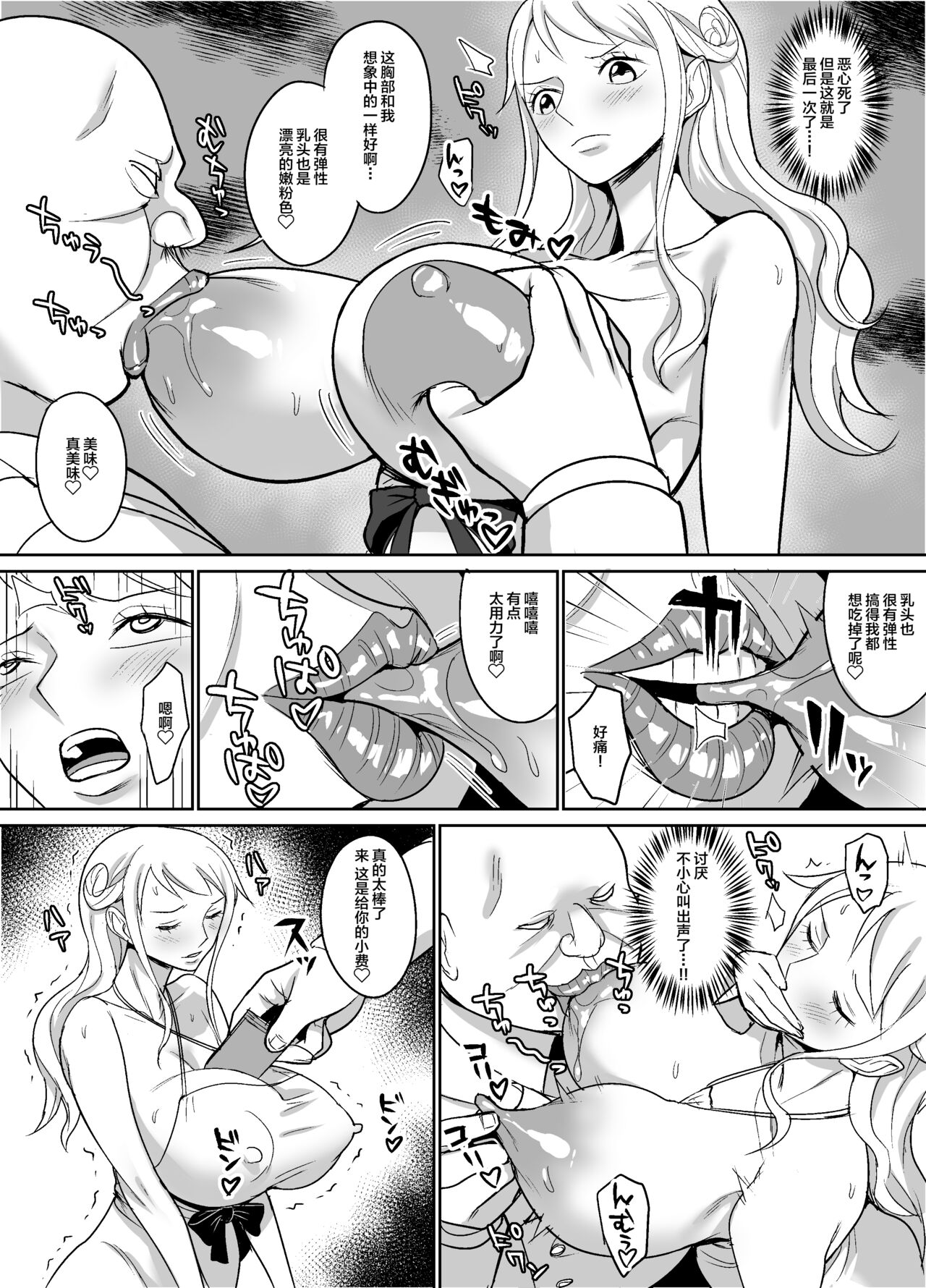 [REM9 (Hamiltan)] Nami Ver. Gold (One Piece) [Chinese] [不咕鸟汉化组] 5eme image
