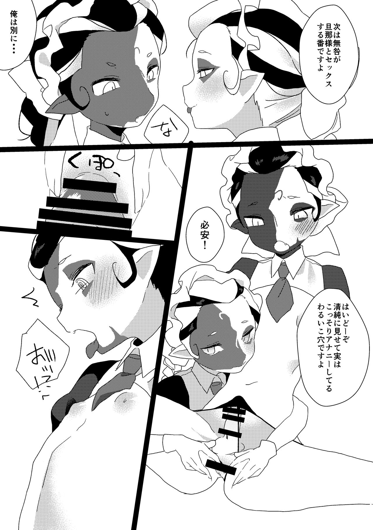 [Toriwasabi (Mimoza)] Saimin Echi Echi Maid Mujo (Identity V) [Digital] 이미지 번호 5