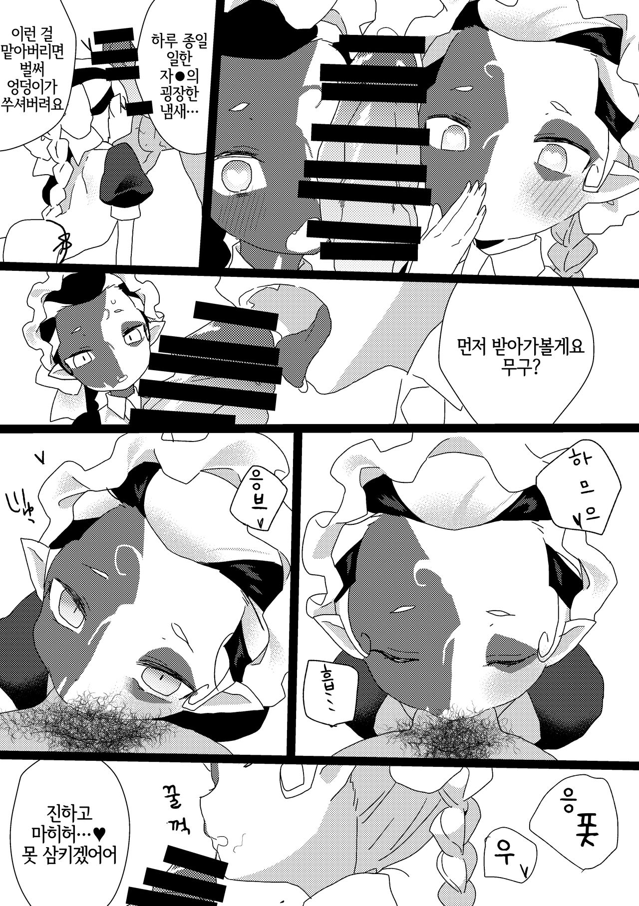 [Toriwasabi (Mimoza)] Saimin Echi Echi Maid Mujo | 최면 초엣찌 메이드무상 (Identity V) [Korean] [LWND] [Digital] 图片编号 2