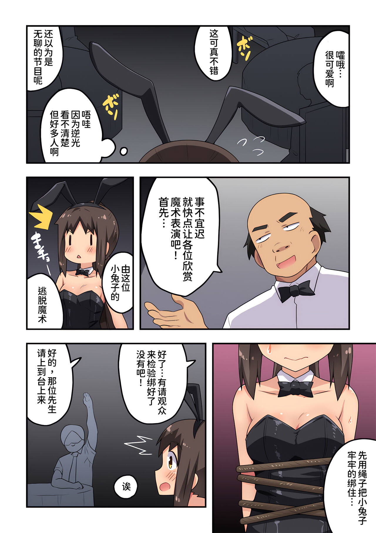 [Fukurou Naru Tori] Niizuma Nanaka no Roshutsu Magic  [Chinese] [我不看本子个人汉化] изображение № 10