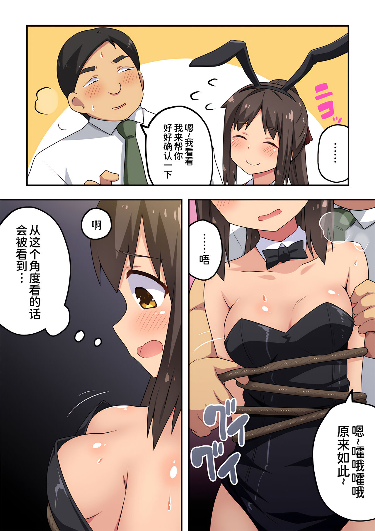 [Fukurou Naru Tori] Niizuma Nanaka no Roshutsu Magic  [Chinese] [我不看本子个人汉化] изображение № 11