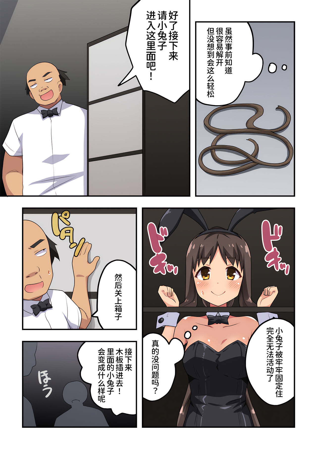 [Fukurou Naru Tori] Niizuma Nanaka no Roshutsu Magic  [Chinese] [我不看本子个人汉化] изображение № 16