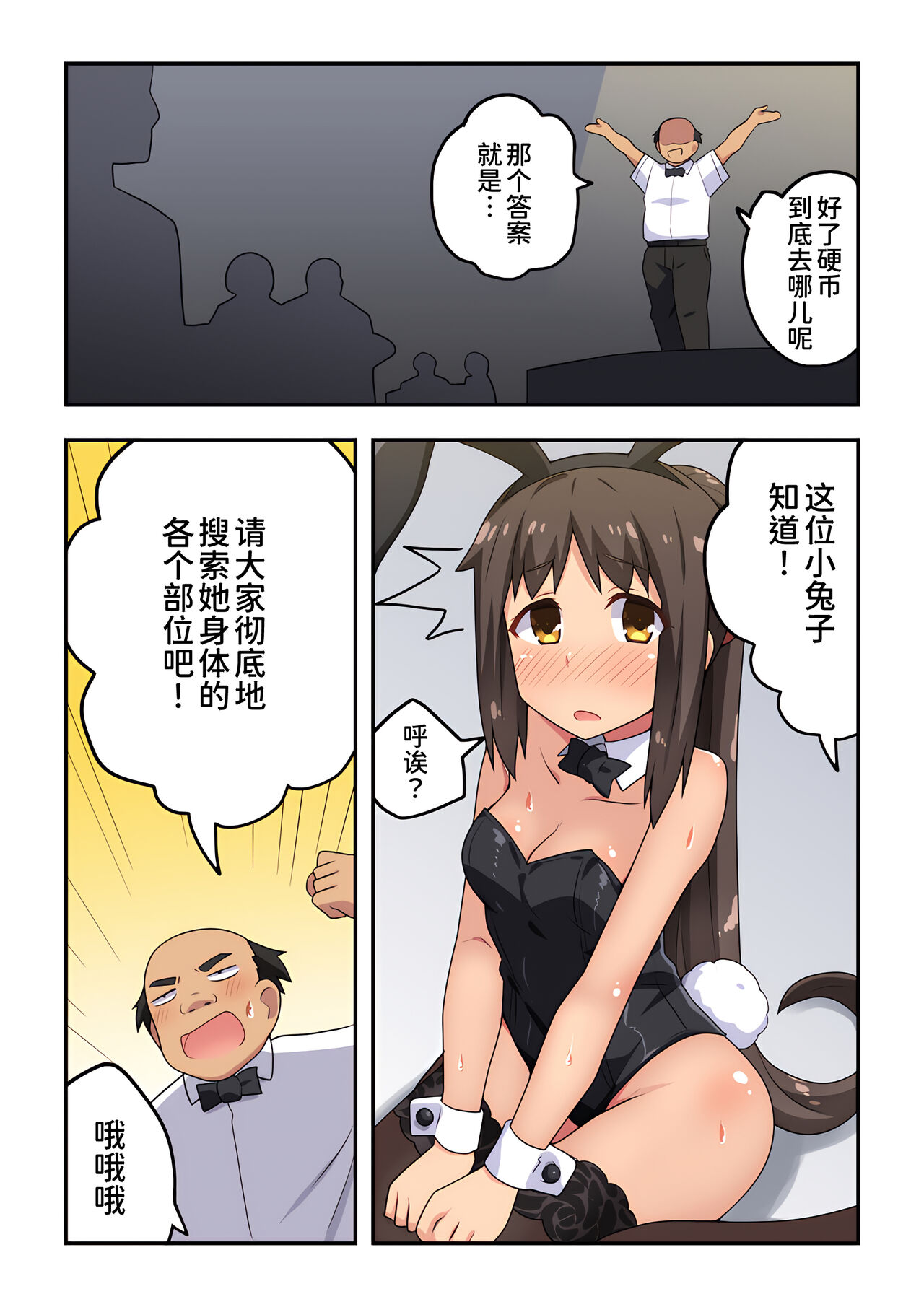 [Fukurou Naru Tori] Niizuma Nanaka no Roshutsu Magic  [Chinese] [我不看本子个人汉化] изображение № 30