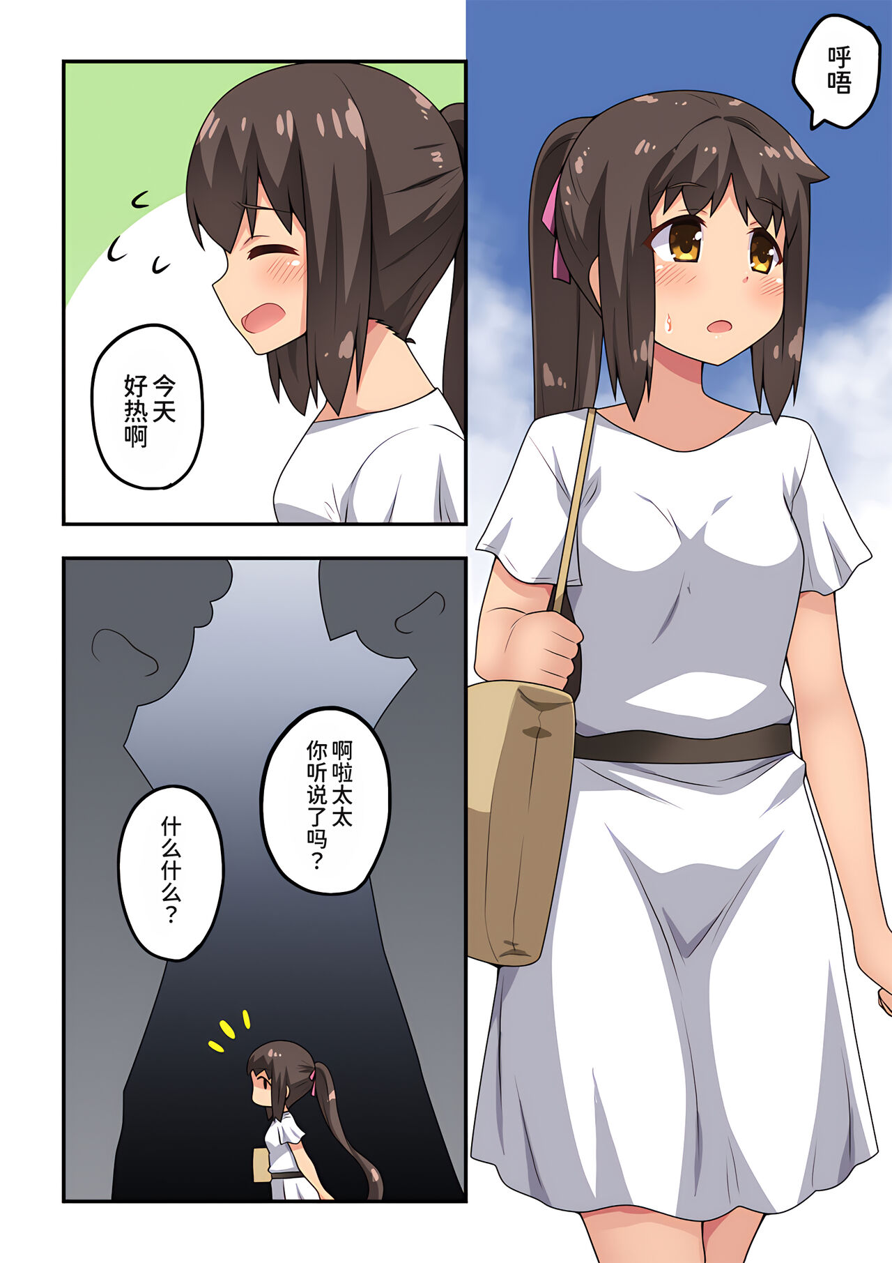 [Fukurou Naru Tori] Niizuma Nanaka no Roshutsu Souguu [Chinese] [我不看本子个人汉化] изображение № 3