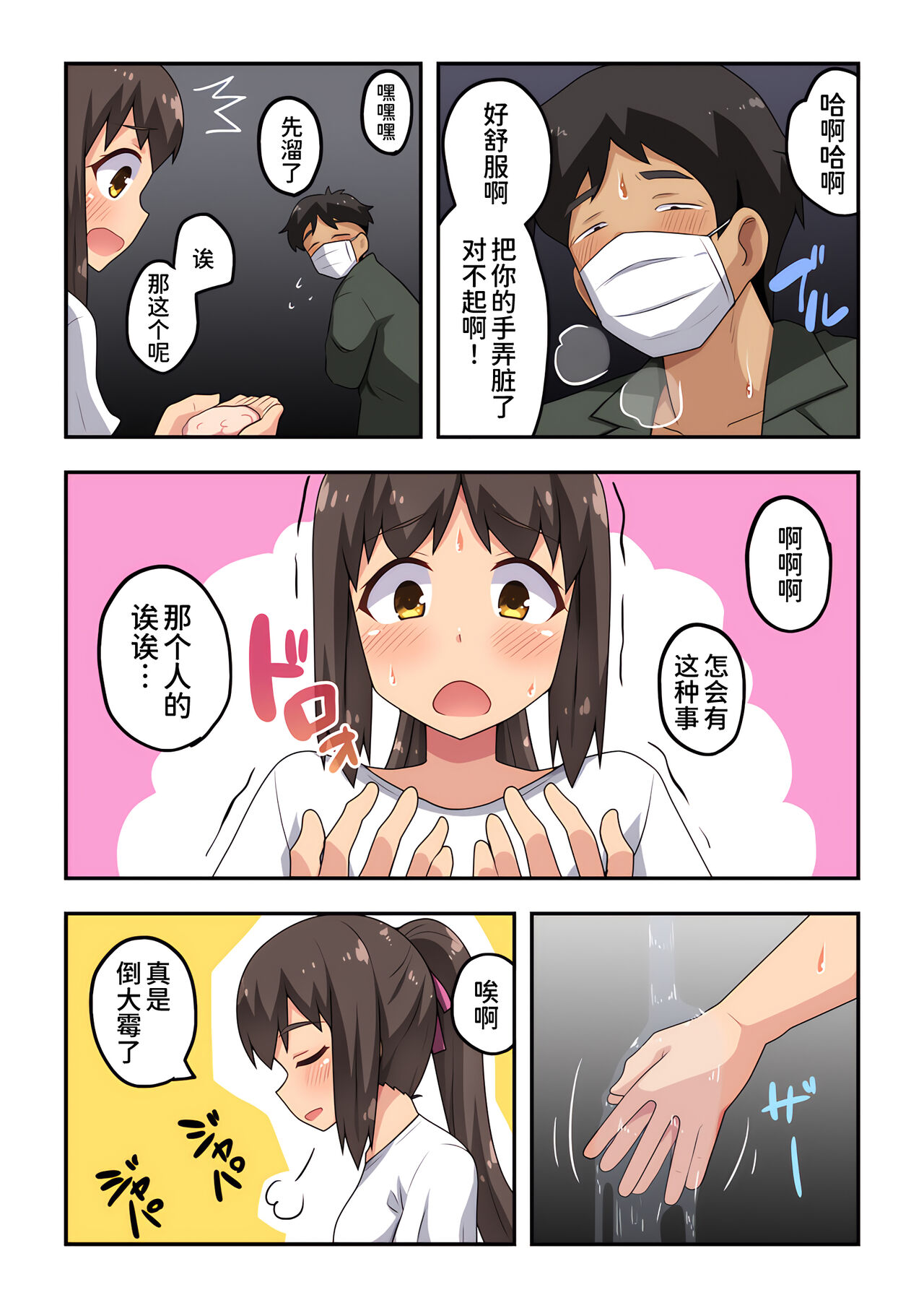 [Fukurou Naru Tori] Niizuma Nanaka no Roshutsu Souguu [Chinese] [我不看本子个人汉化] изображение № 9