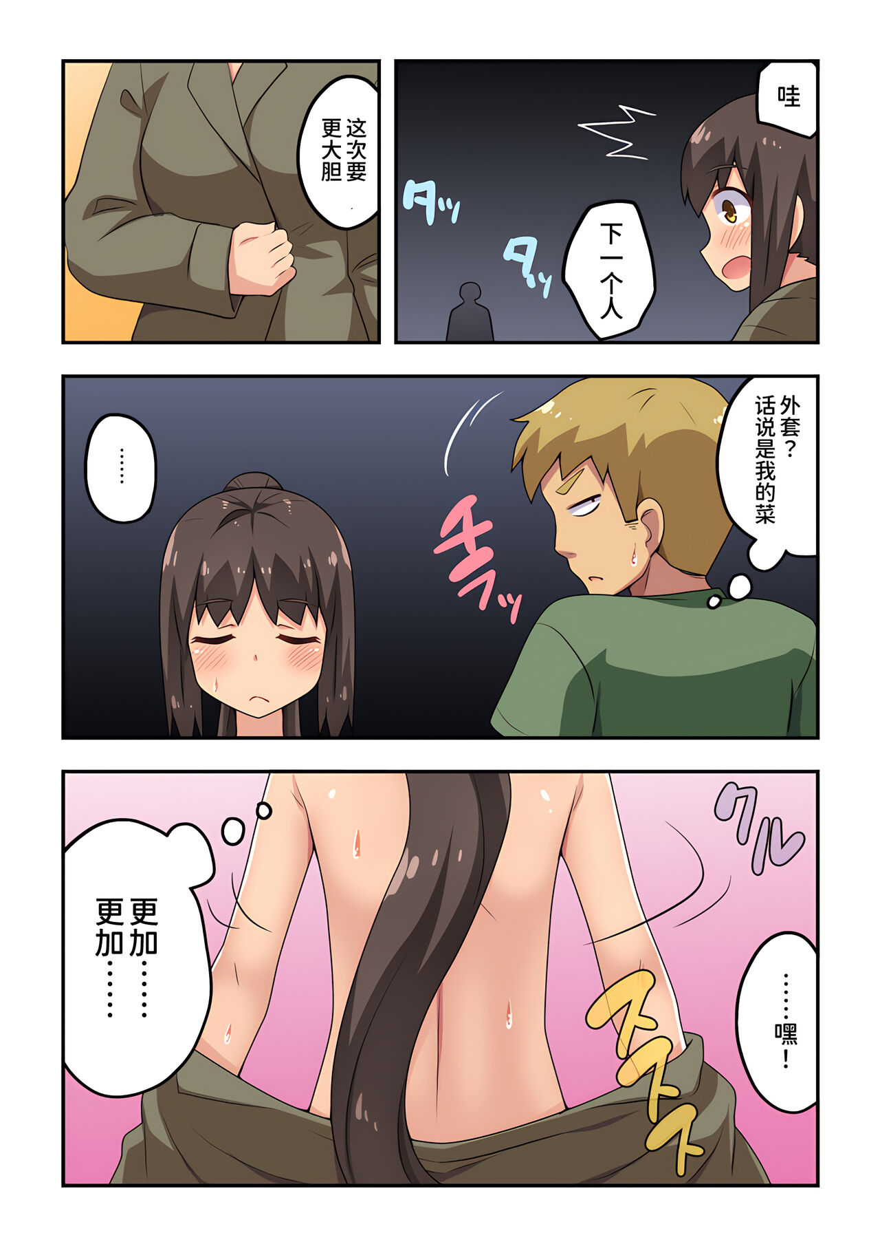 [Fukurou Naru Tori] Niizuma Nanaka no Roshutsu Souguu [Chinese] [我不看本子个人汉化] изображение № 13