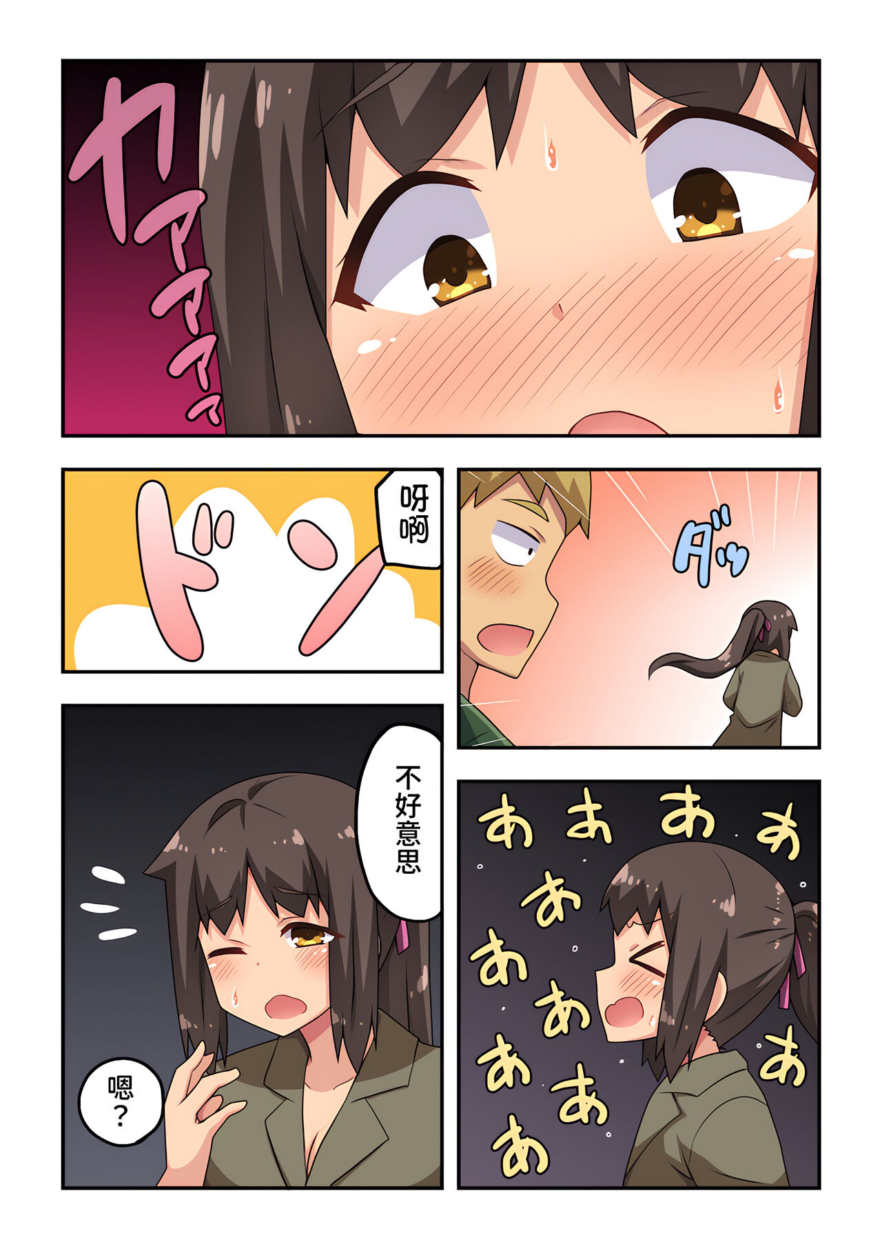 [Fukurou Naru Tori] Niizuma Nanaka no Roshutsu Souguu [Chinese] [我不看本子个人汉化] изображение № 17