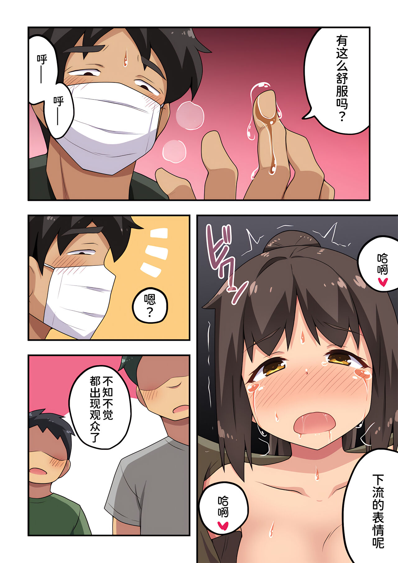 [Fukurou Naru Tori] Niizuma Nanaka no Roshutsu Souguu [Chinese] [我不看本子个人汉化] изображение № 26