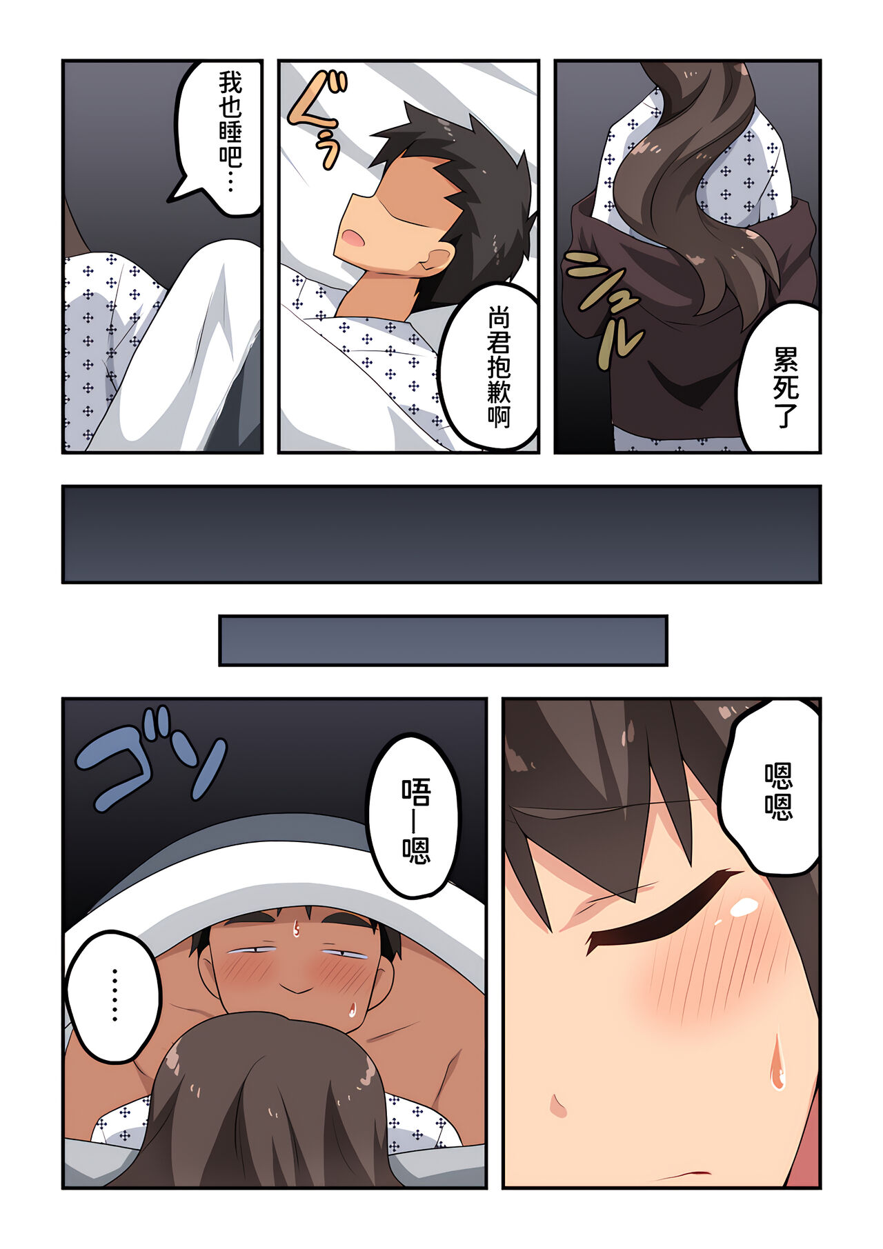 [Fukurou Naru Tori] Niizuma Nanaka no Roshutsu Onsen [Chinese] [我不看本子个人汉化] изображение № 24