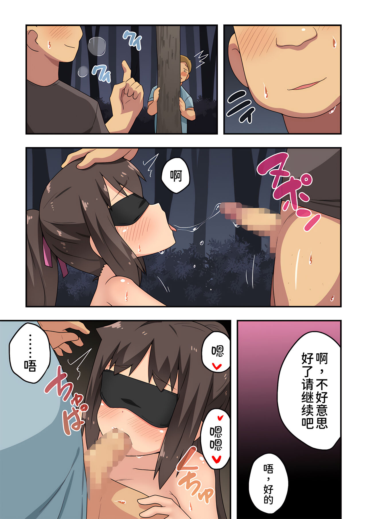 [Fukurou Naru Tori] Niizuma Nanaka no Roshutsu Sanpo [Chinese] [我不看本子个人汉化] изображение № 24