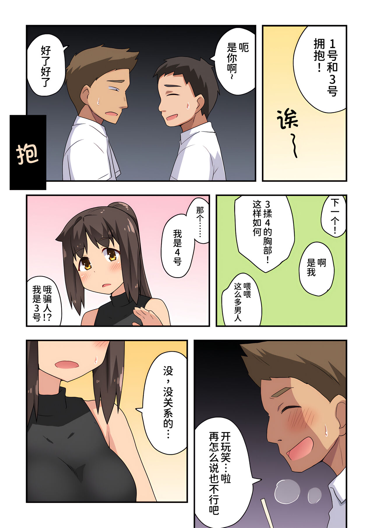 [Fukurou Naru Tori] Niizuma Nanaka no Roshutsu Goukon [Chinese] [我不看本子个人汉化] изображение № 7