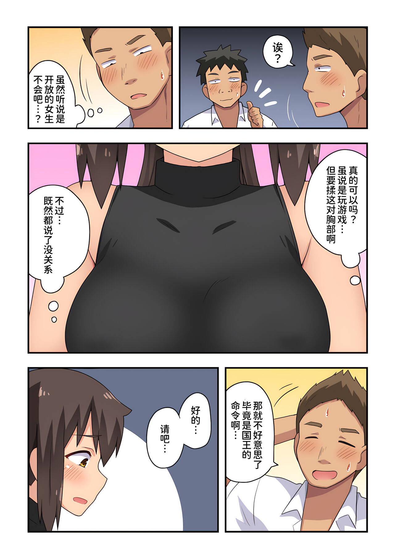 [Fukurou Naru Tori] Niizuma Nanaka no Roshutsu Goukon [Chinese] [我不看本子个人汉化] изображение № 8