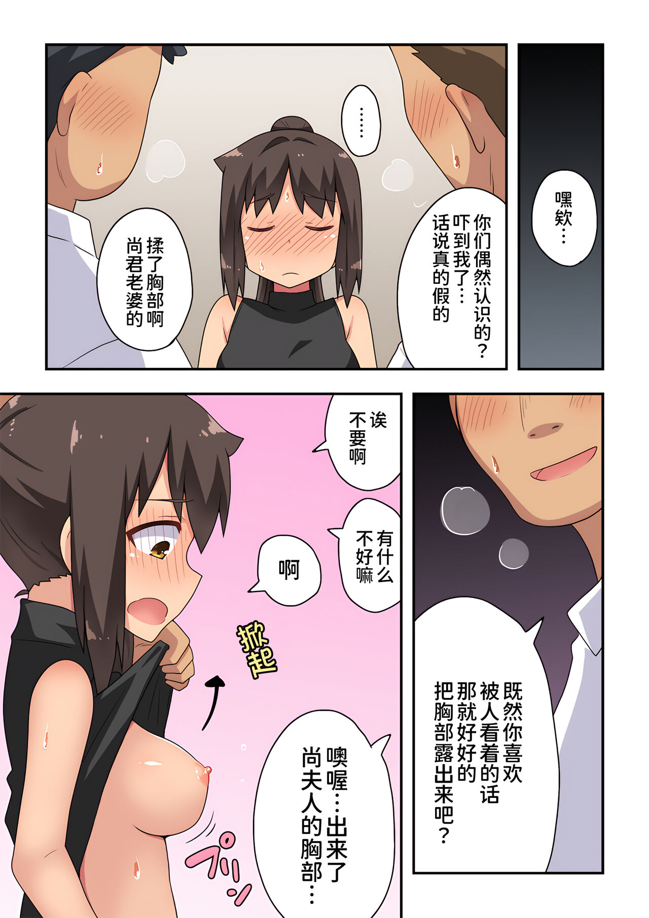 [Fukurou Naru Tori] Niizuma Nanaka no Roshutsu Goukon [Chinese] [我不看本子个人汉化] изображение № 17