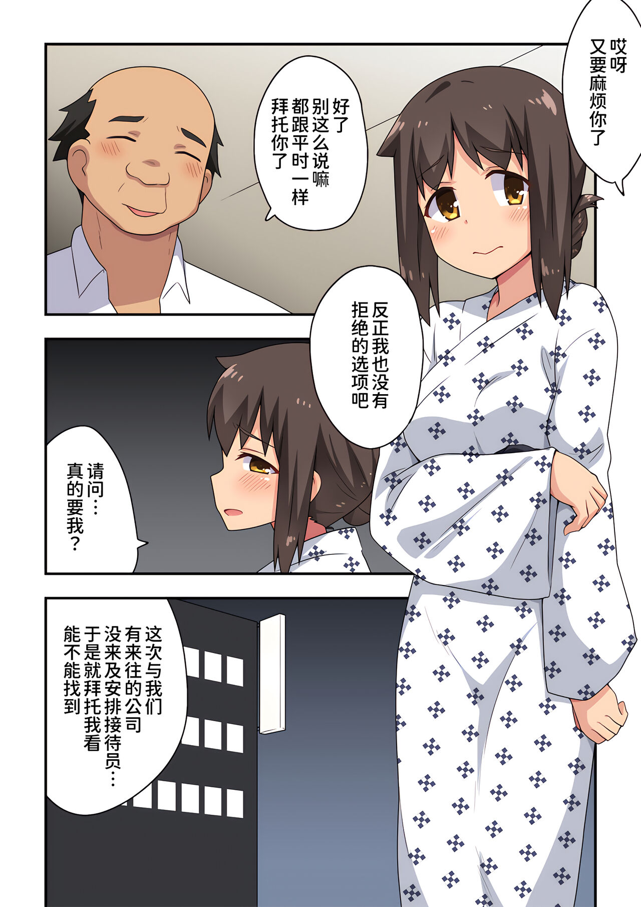 [Fukurou Naru Tori] Niizuma Nanaka no Roshutsu Enkai [Chinese] [我不看本子个人汉化] 画像番号 3