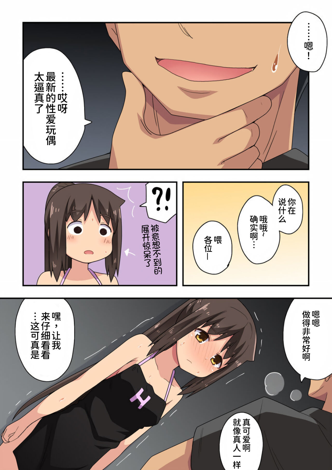 [Fukurou Naru Tori] Niizuma Nanaka no Roshutsu Tenin ~Zenpen~ [Chinese] [我不看本子个人汉化] изображение № 18