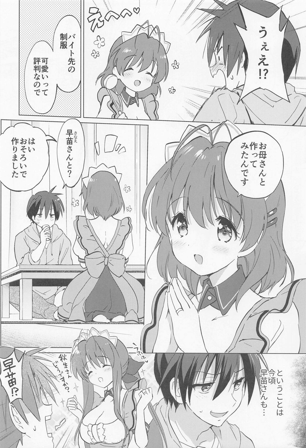 [kurimomo] etchinakotomoshichattemasu! (CLANNAD) 이미지 번호 5