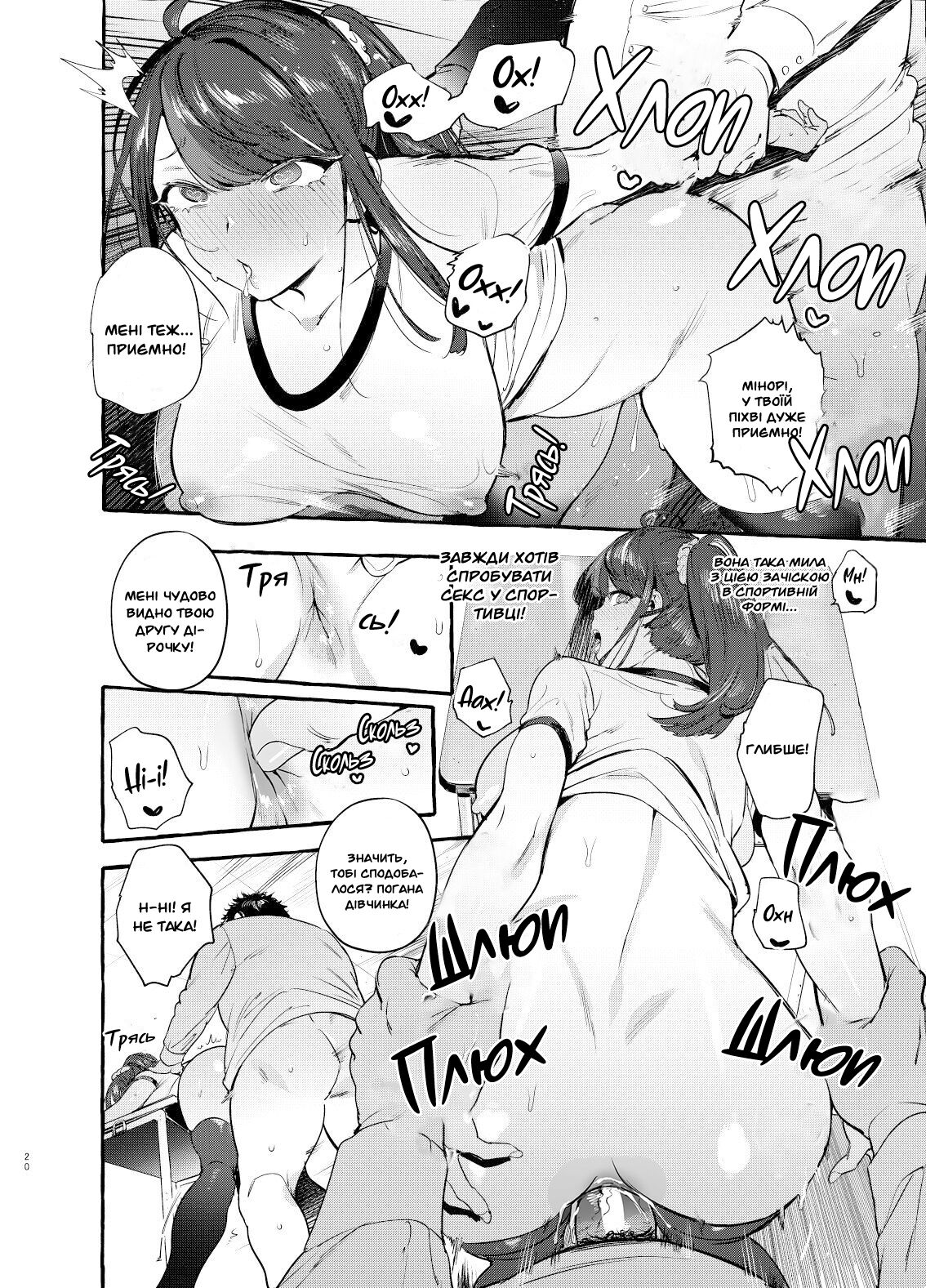 [Hibon (Itami)] Saimin Netorare Kanojo | Дівчина під моїм гіпнозом [Ukrainian] [Nyashyker] [Decensored] [Digital] image number 21