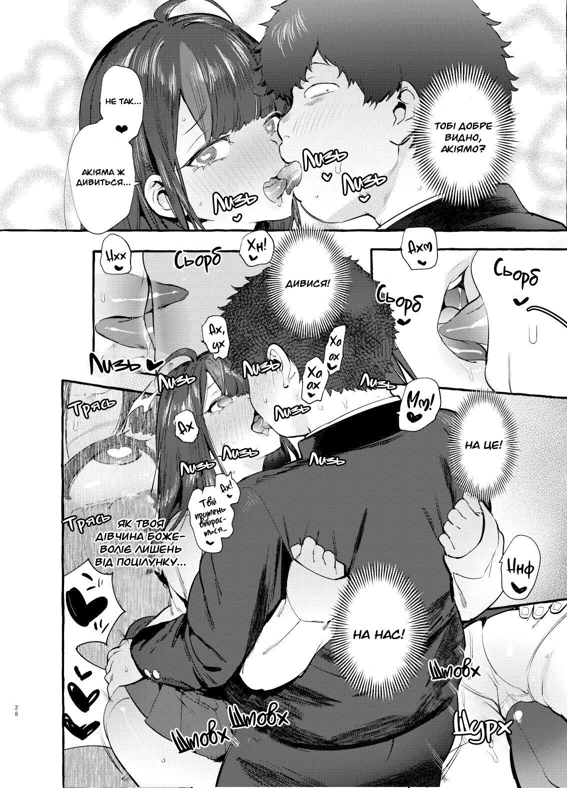 [Hibon (Itami)] Saimin Netorare Kanojo | Дівчина під моїм гіпнозом [Ukrainian] [Nyashyker] [Decensored] [Digital] image number 27