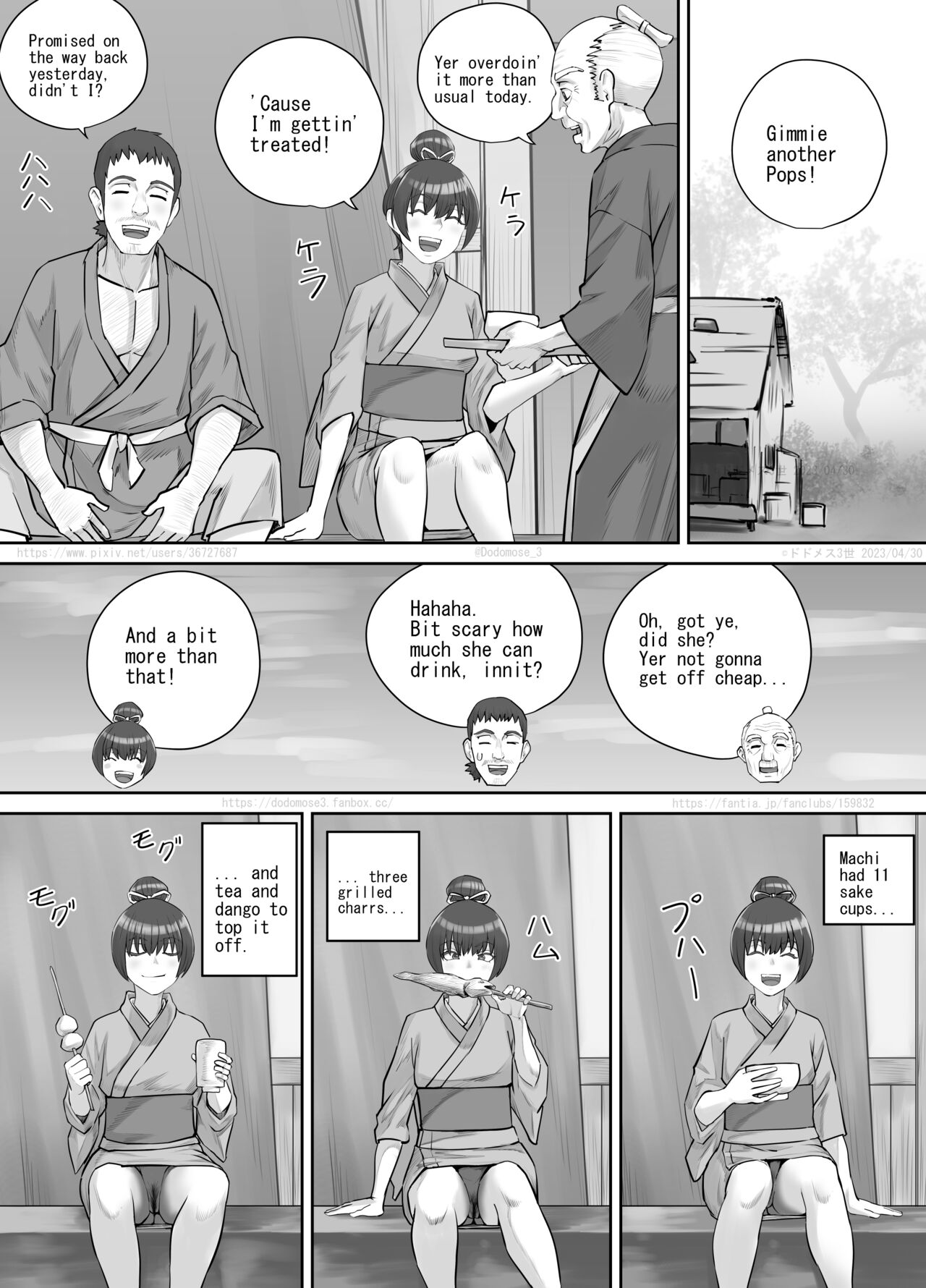 [DODOMESU3SEI] 茶店の飲兵衛娘（English Version） image number 11