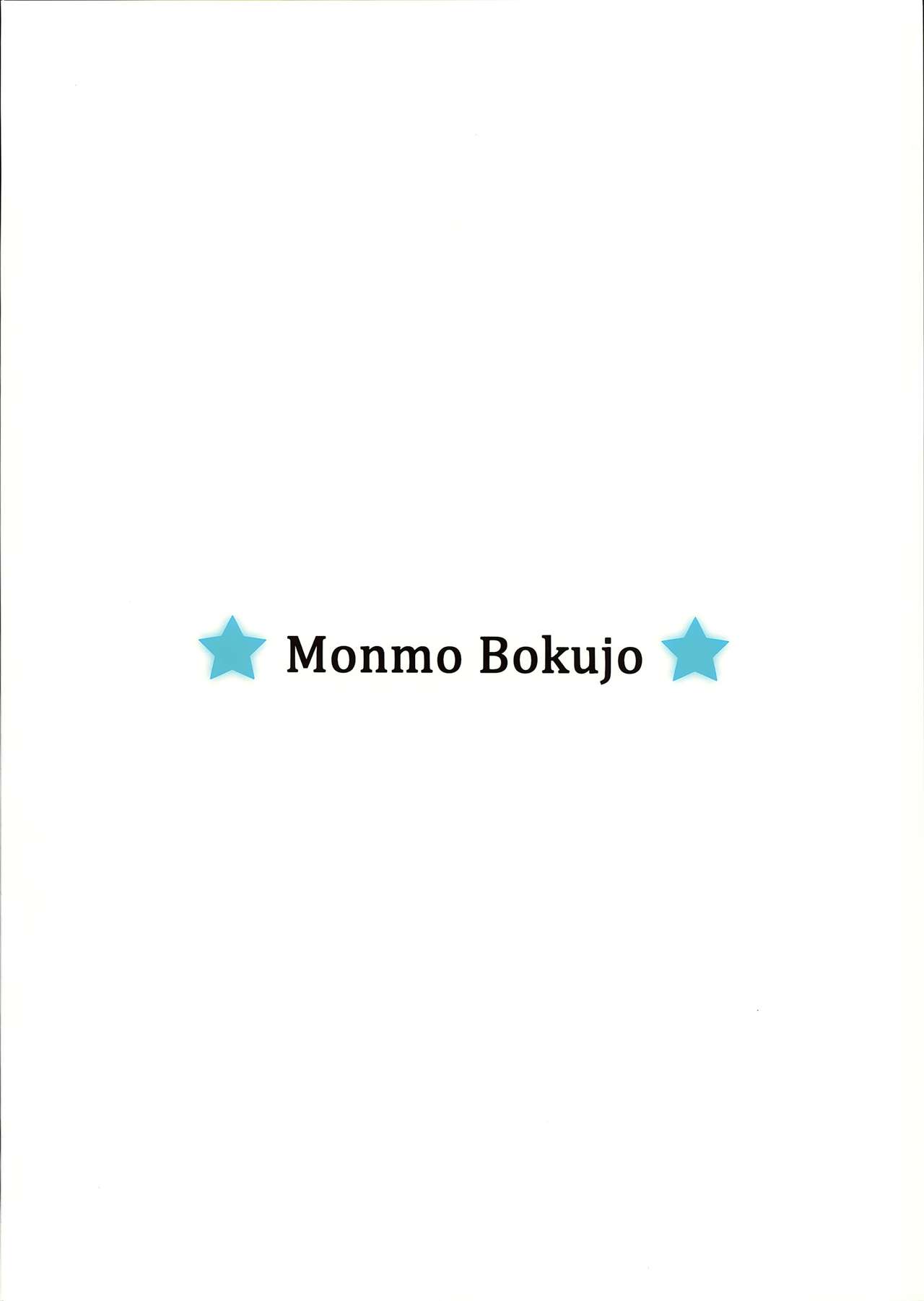 (C85) [Monmo Bokujou (Uron Rei)] KARLSLAND SYNDROME 3 (Strike Witches) [Chinese] [個人翻譯] imagen número 2