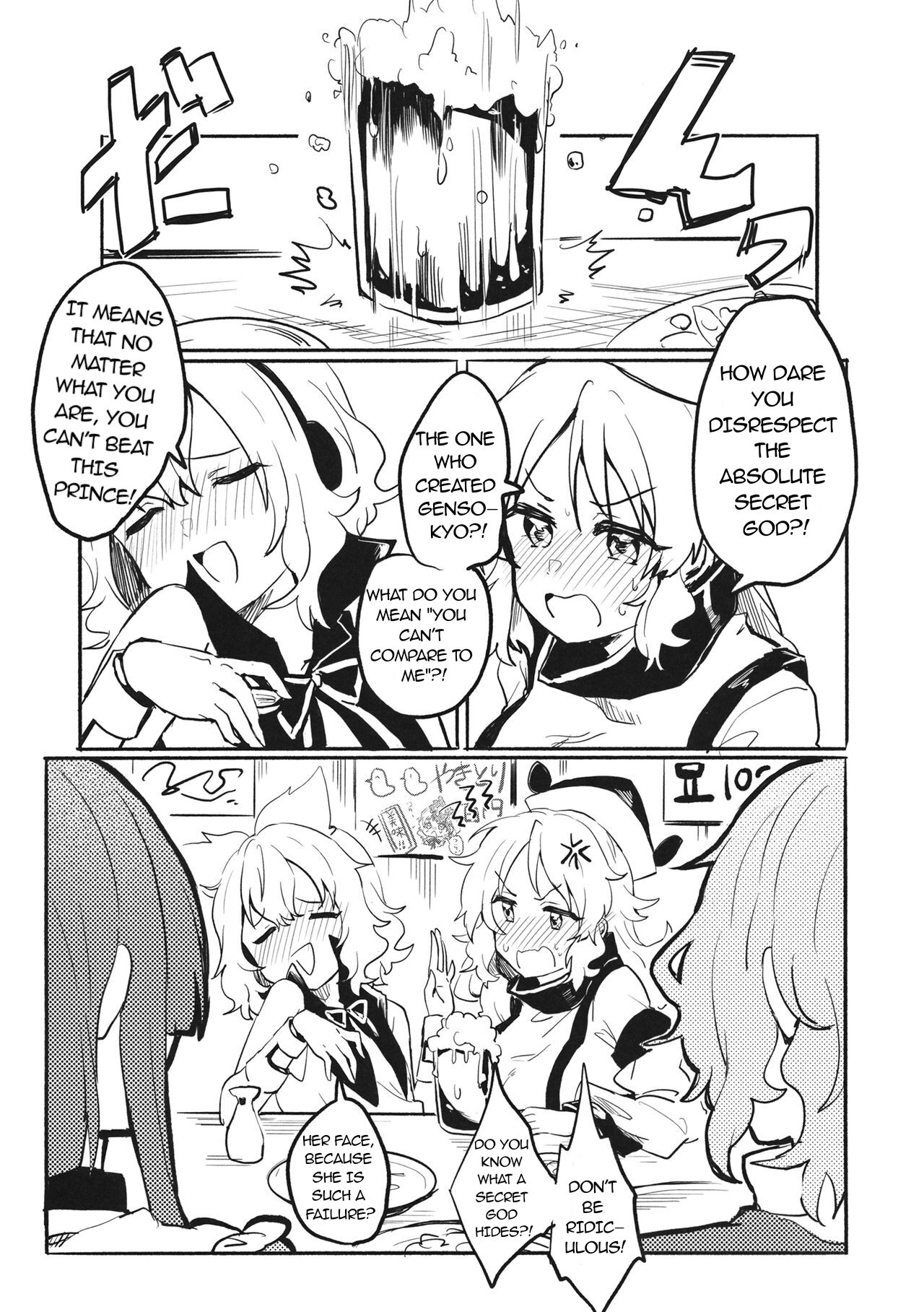 (Shuuki Reitaisai 6) [Tofu On Fire (Momo)] Miko vs Okina vs Darkrai (Touhou Project) [English] image number 2