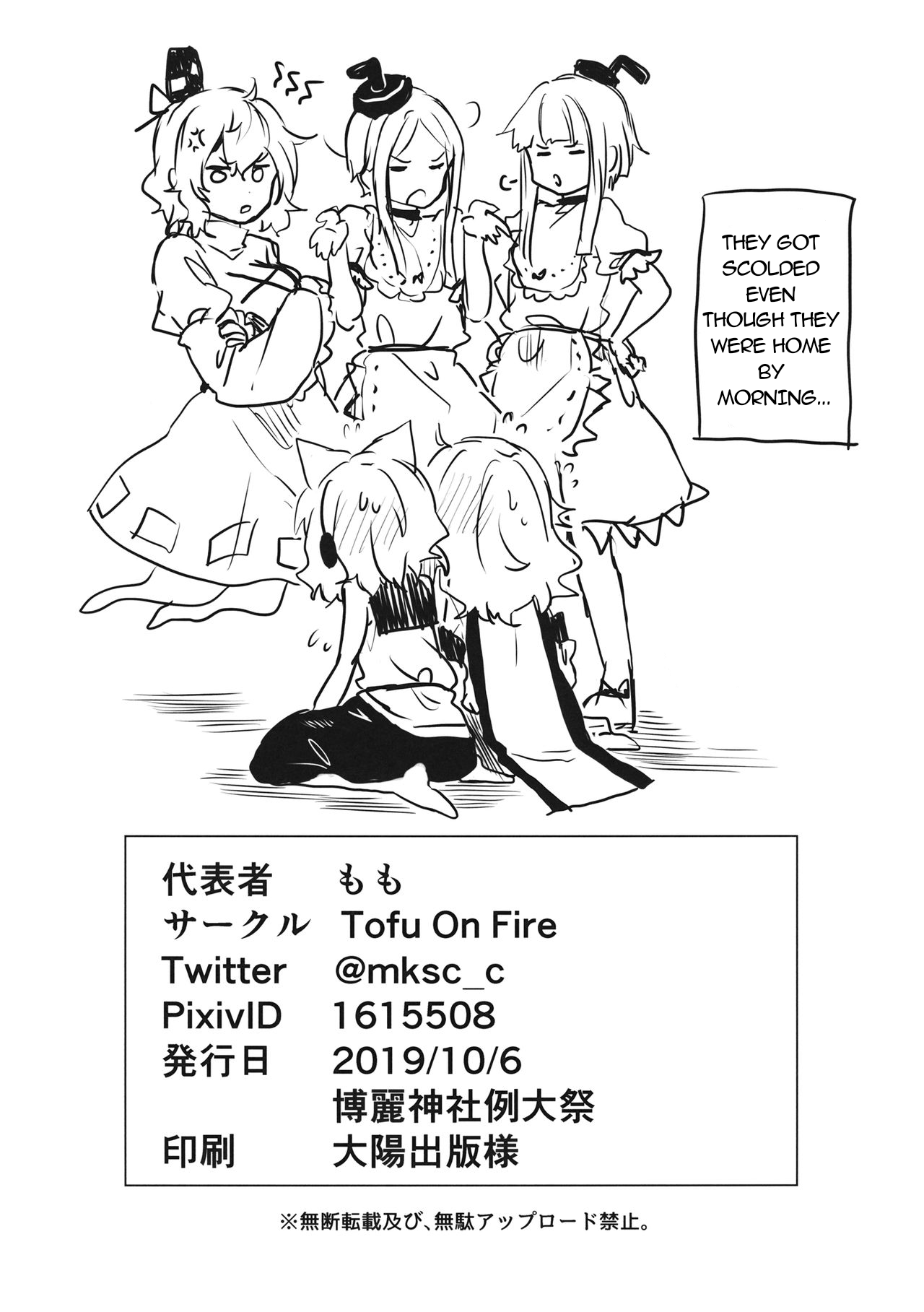 (Shuuki Reitaisai 6) [Tofu On Fire (Momo)] Miko vs Okina vs Darkrai (Touhou Project) [English] image number 29