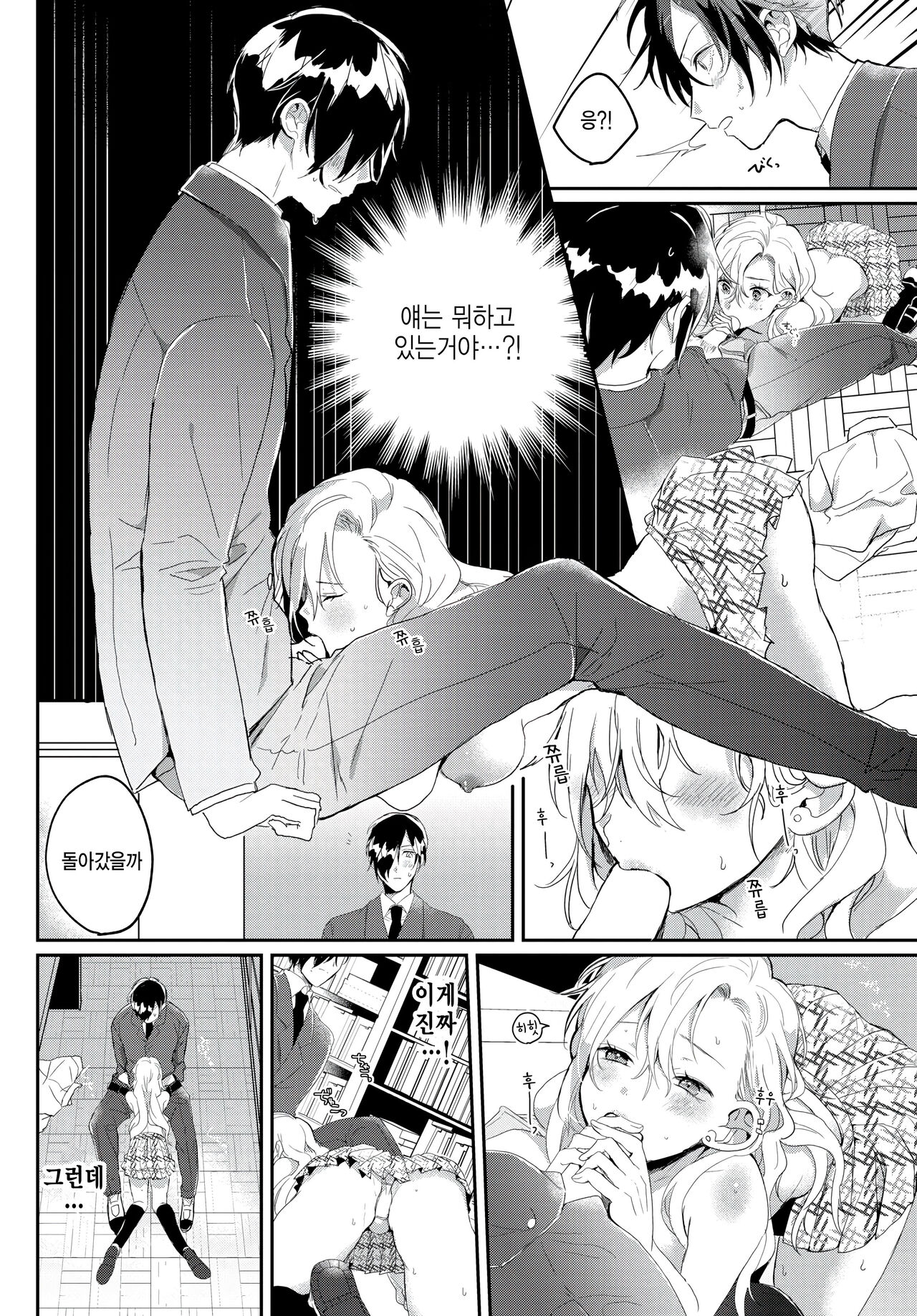 [Guuyan] Osanajimi no araryouji (COMIC BAVEL 2023-06) [Korean] image number 8