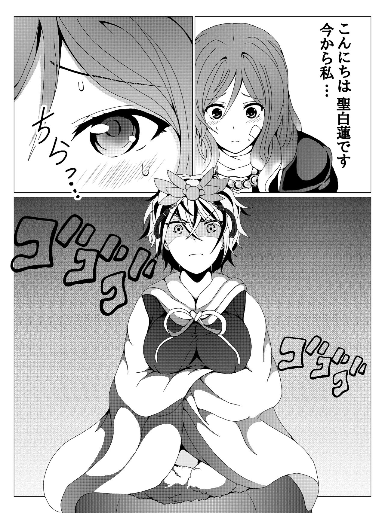 [Clover] 聖白蓮の秘密事情 (Touhou Project) [Digital] 图片编号 2