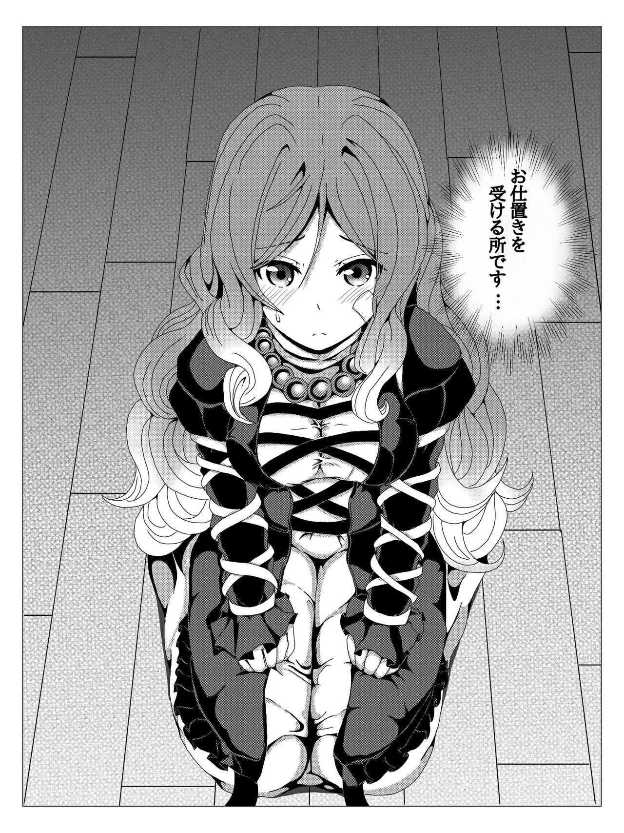 [Clover] 聖白蓮の秘密事情 (Touhou Project) [Digital] 图片编号 3