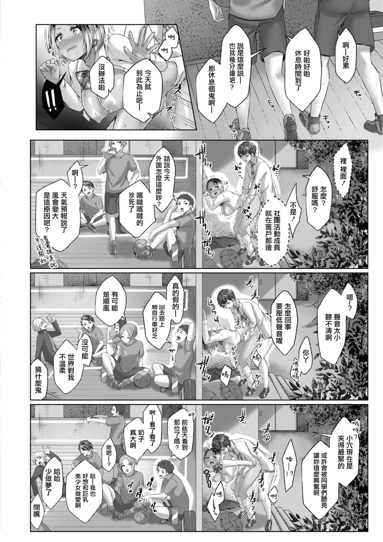 [柚十扇]ドゲパコ! 第ニ座 日焼けギャルと体育館裏えっち[中国翻译] 이미지 번호 18