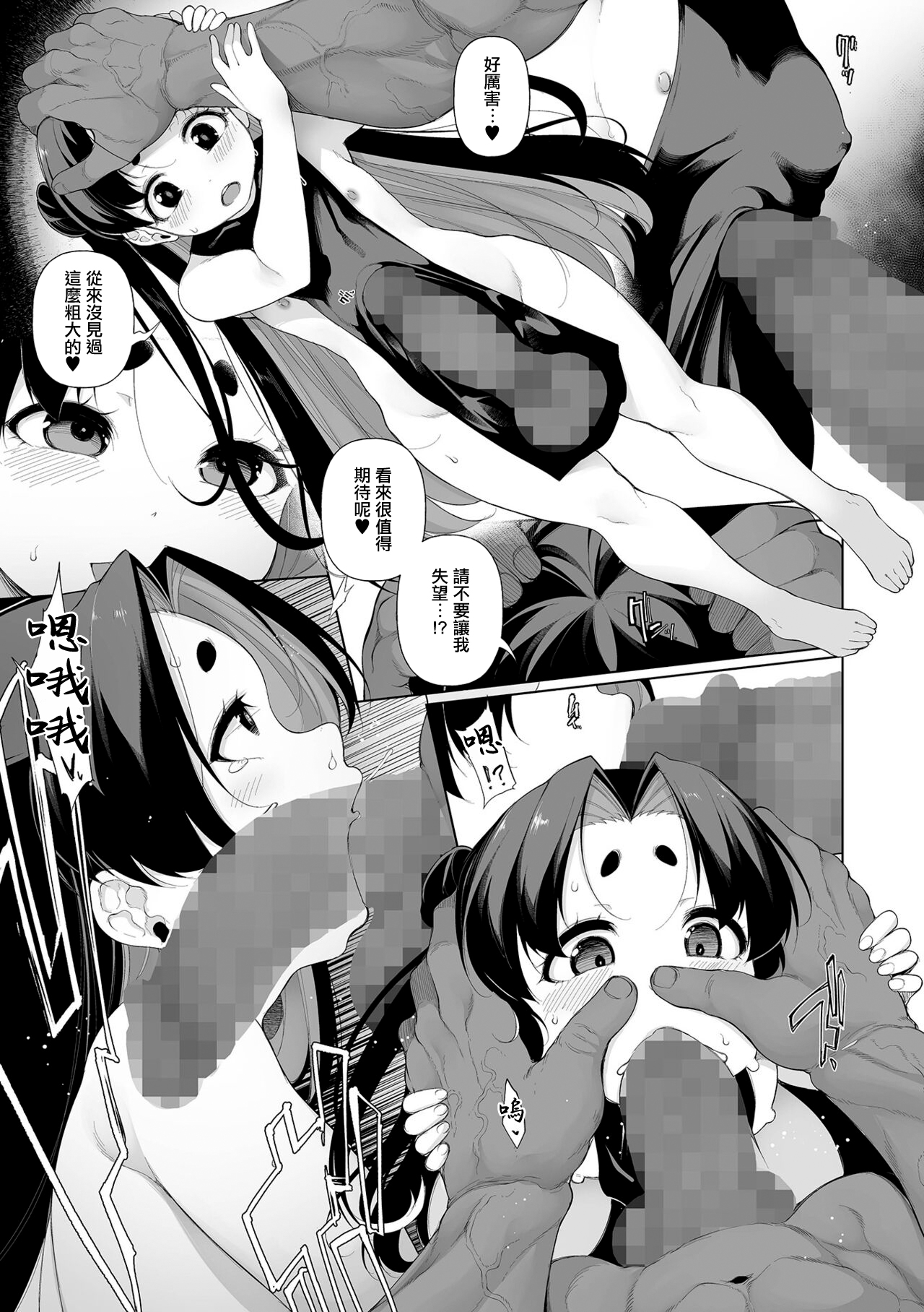 [逆又練物]メスガキわからせ塾 第6話[中国翻译] Bildnummer 5