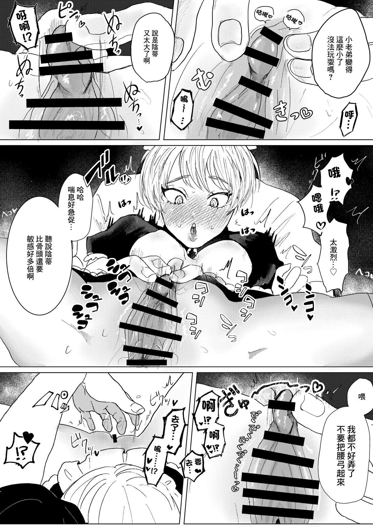 [葦の性交は罪 (しかばねかも)] 新型！？TSウイルス[中国翻译] numero di immagine  11