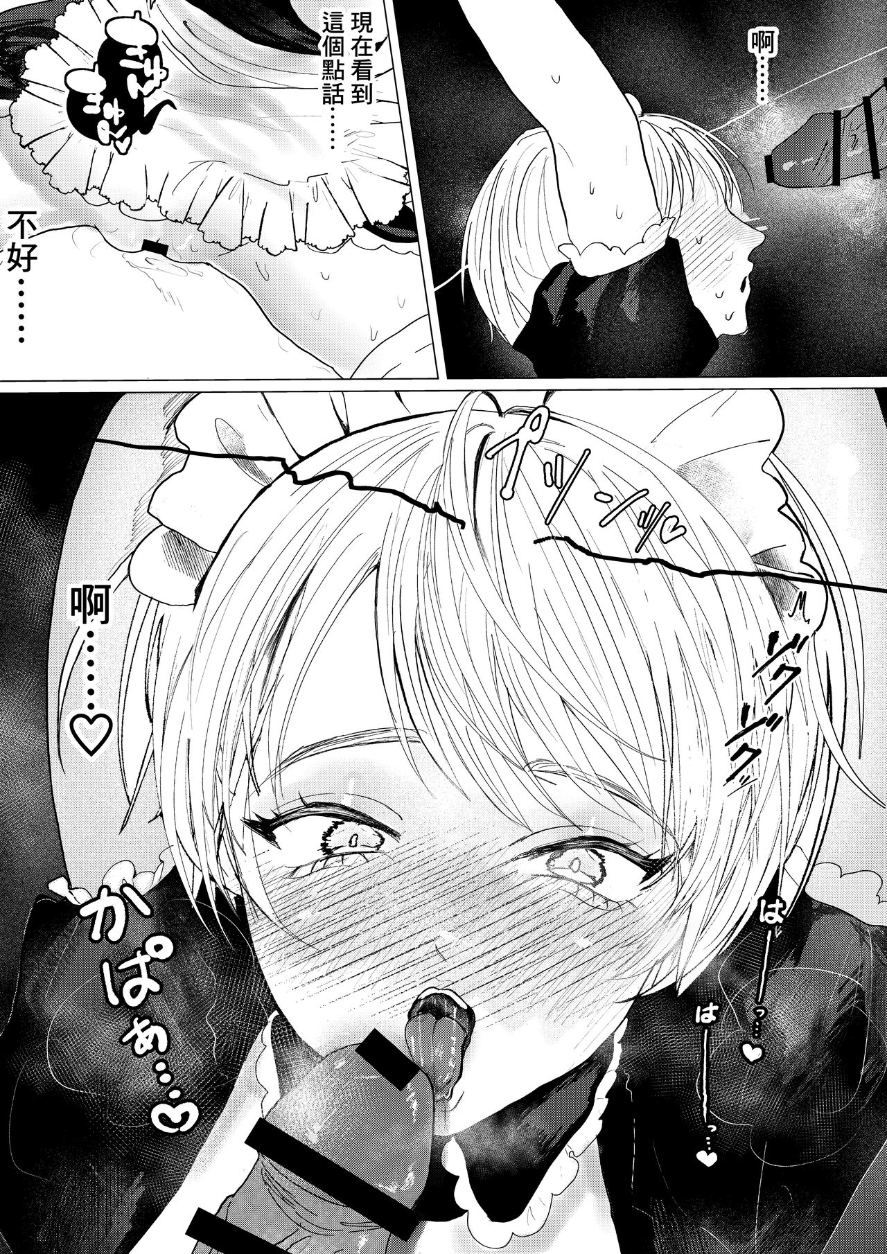 [葦の性交は罪 (しかばねかも)] 新型！？TSウイルス[中国翻译] numero di immagine  14